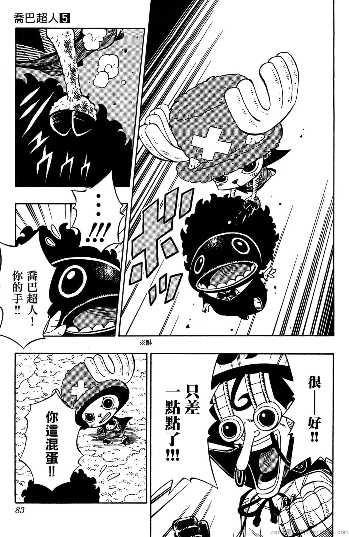 Page 82