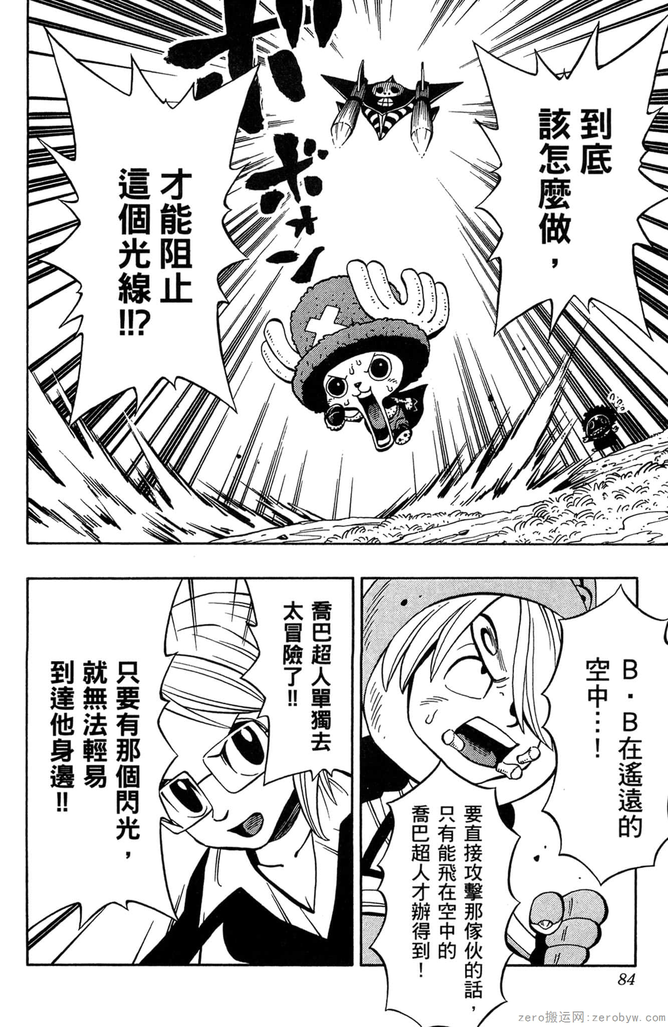 Page 83
