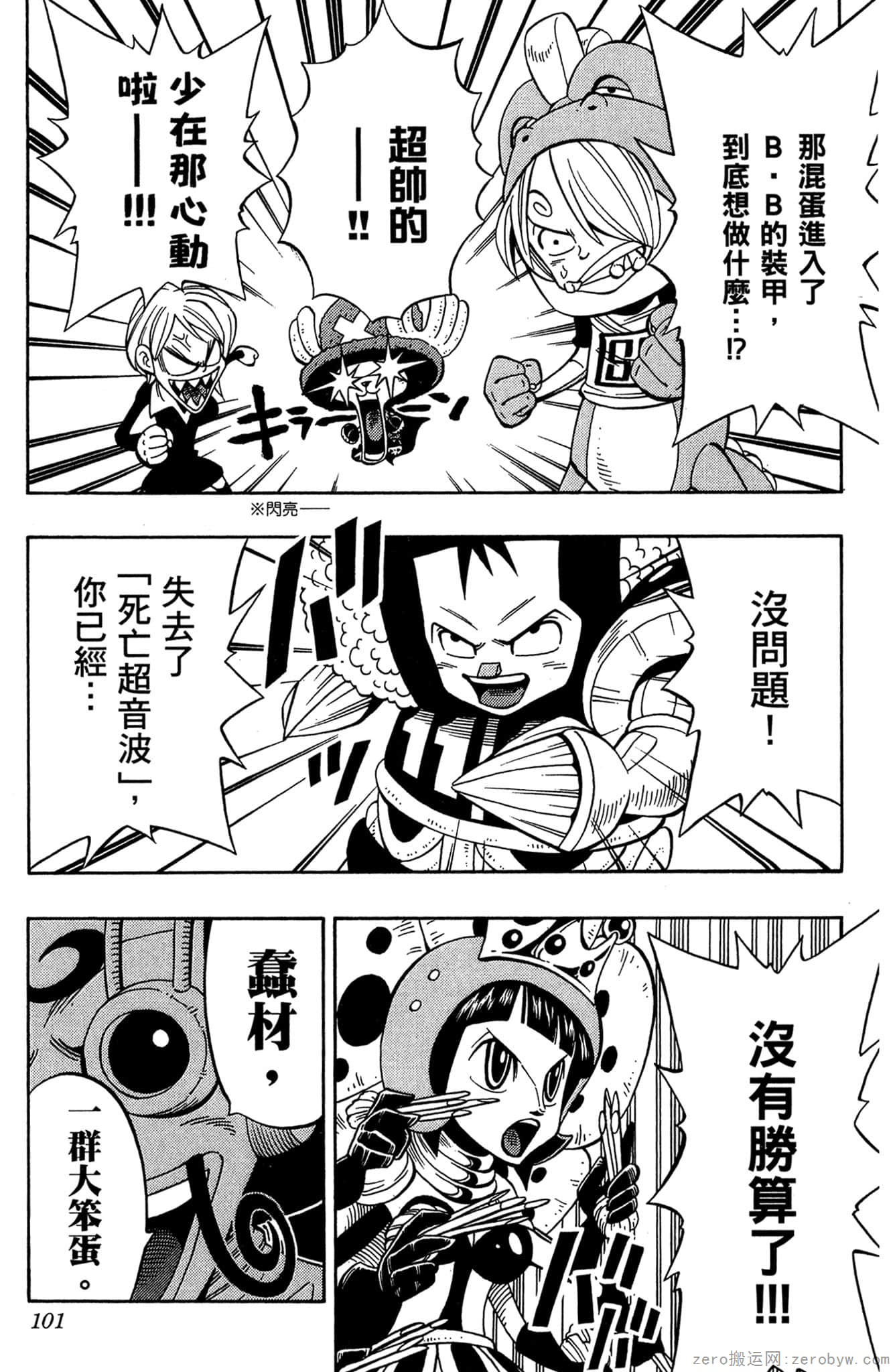 Page 100