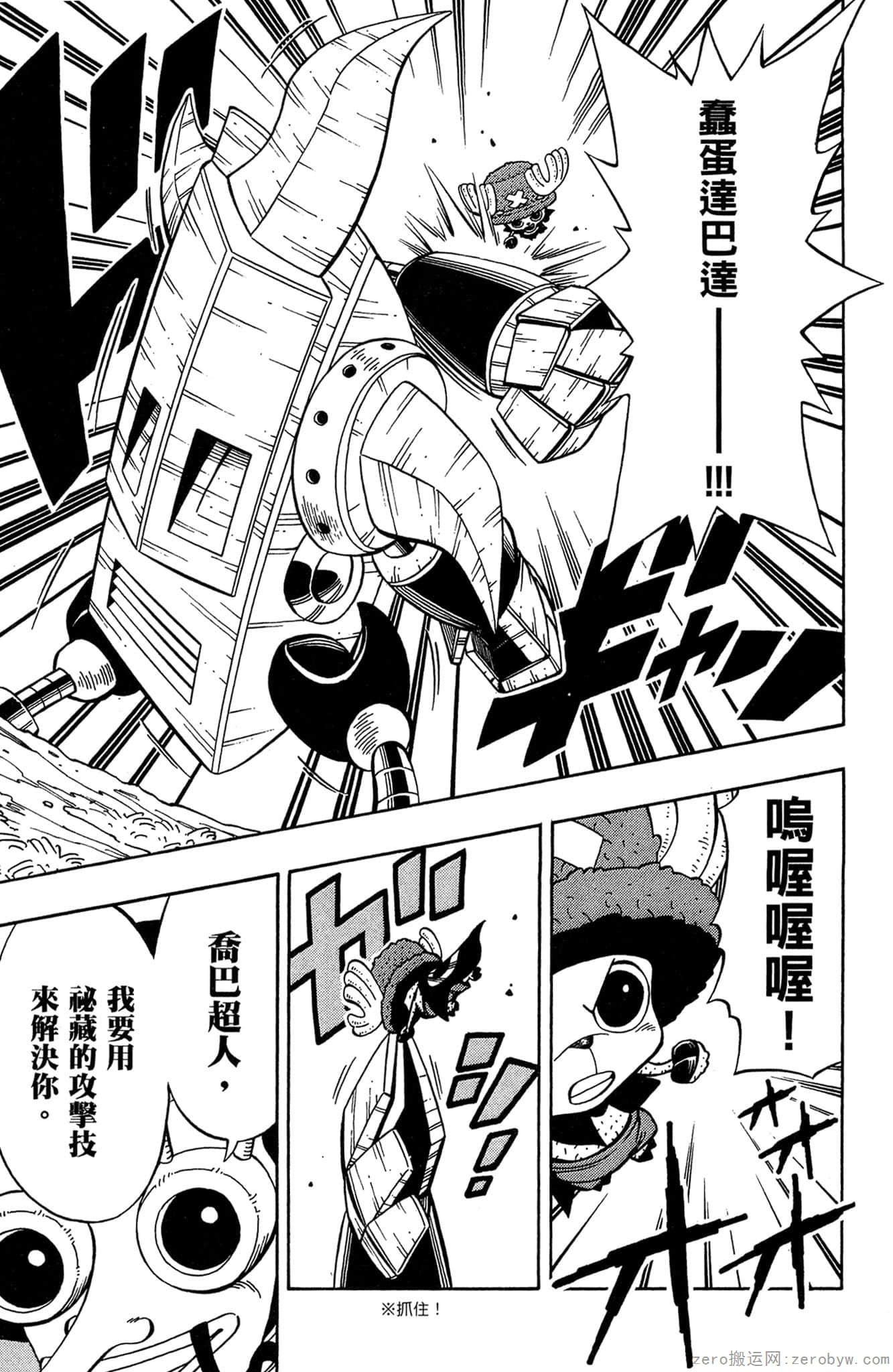 Page 106