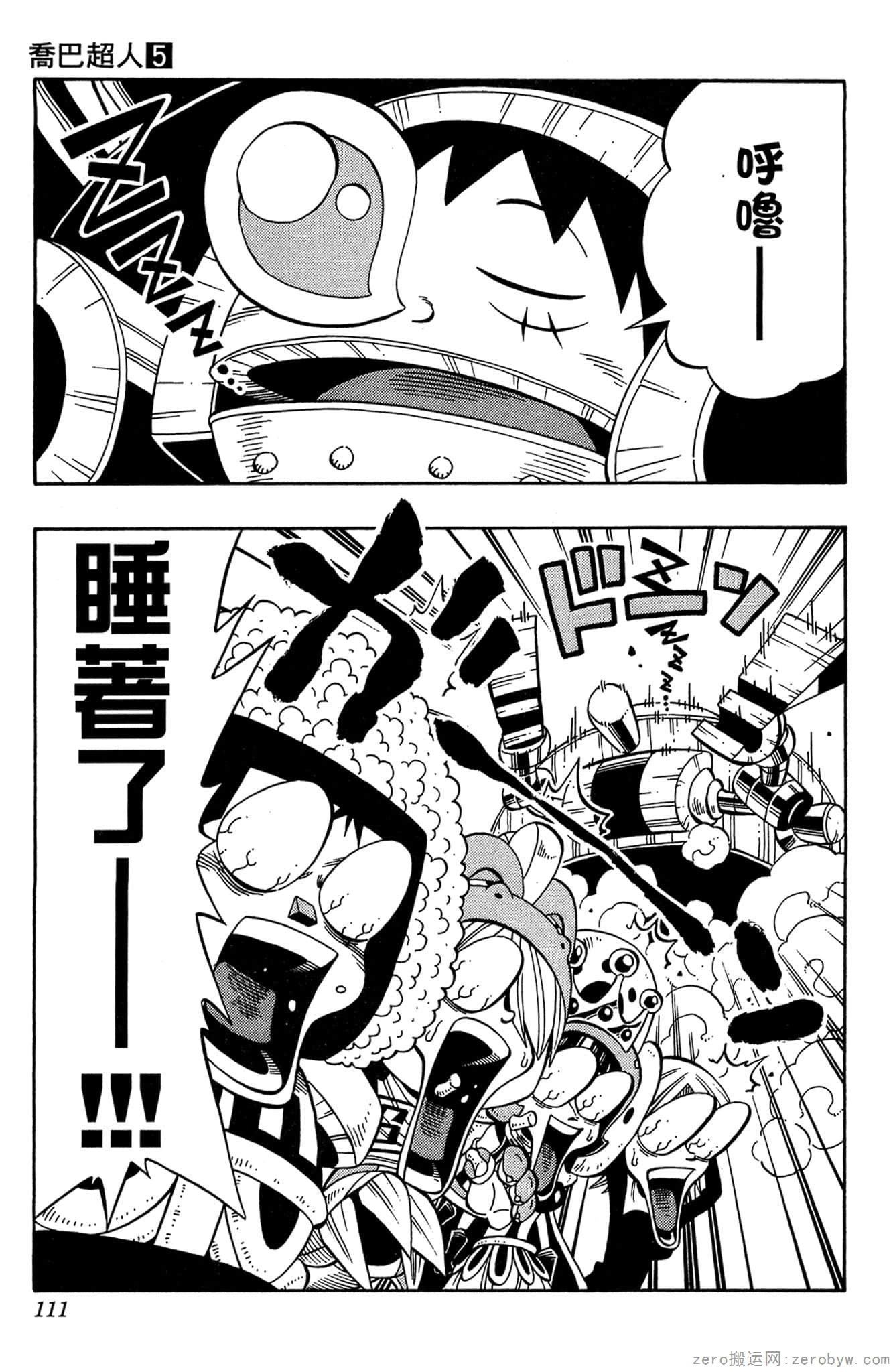 Page 110