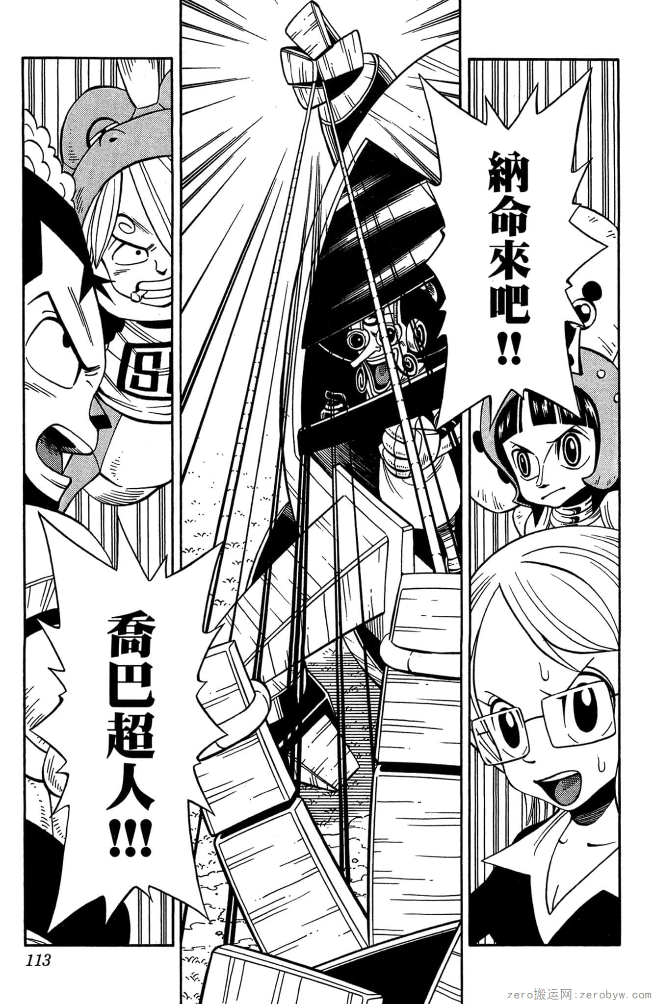 Page 112