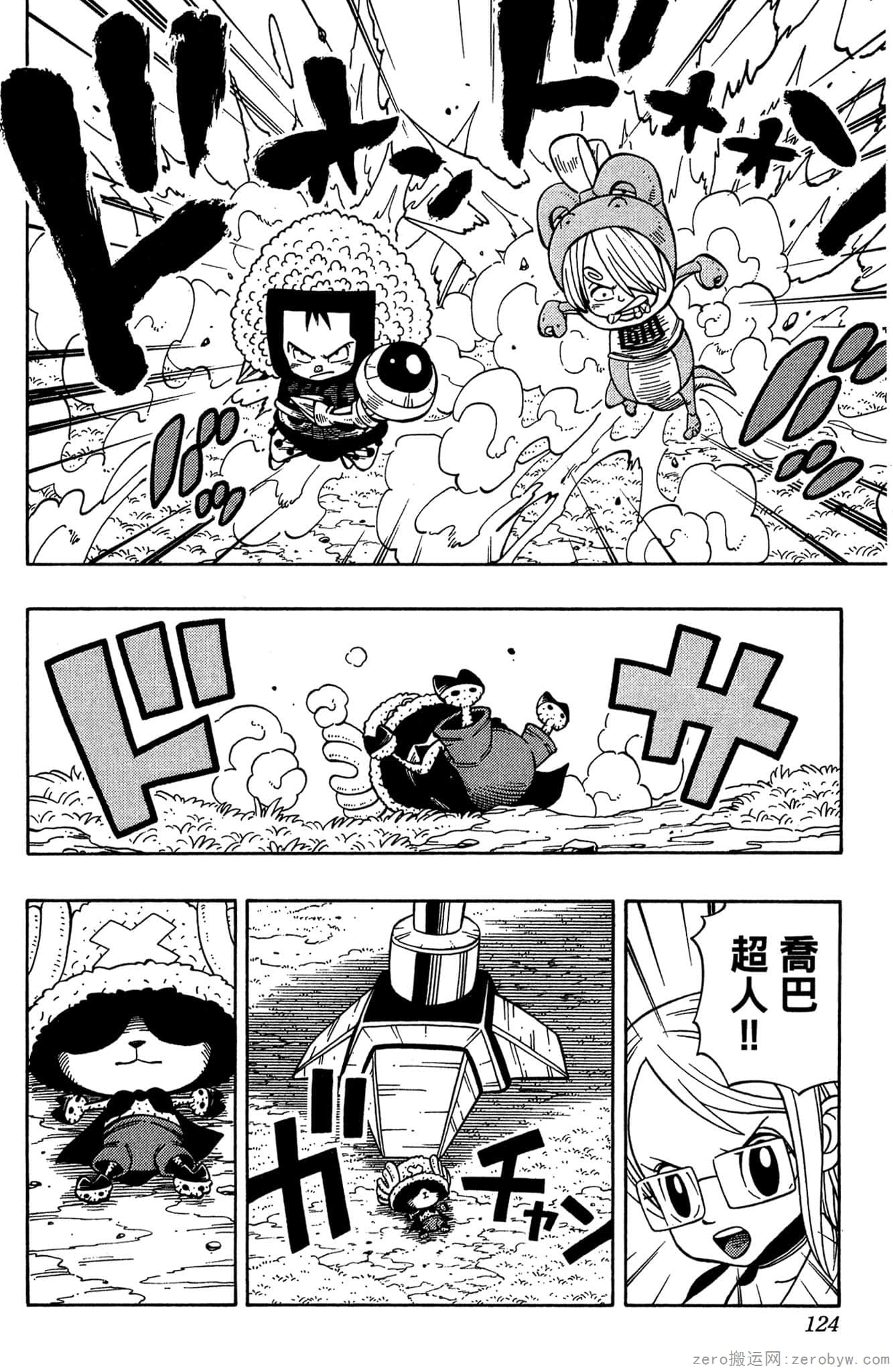 Page 123