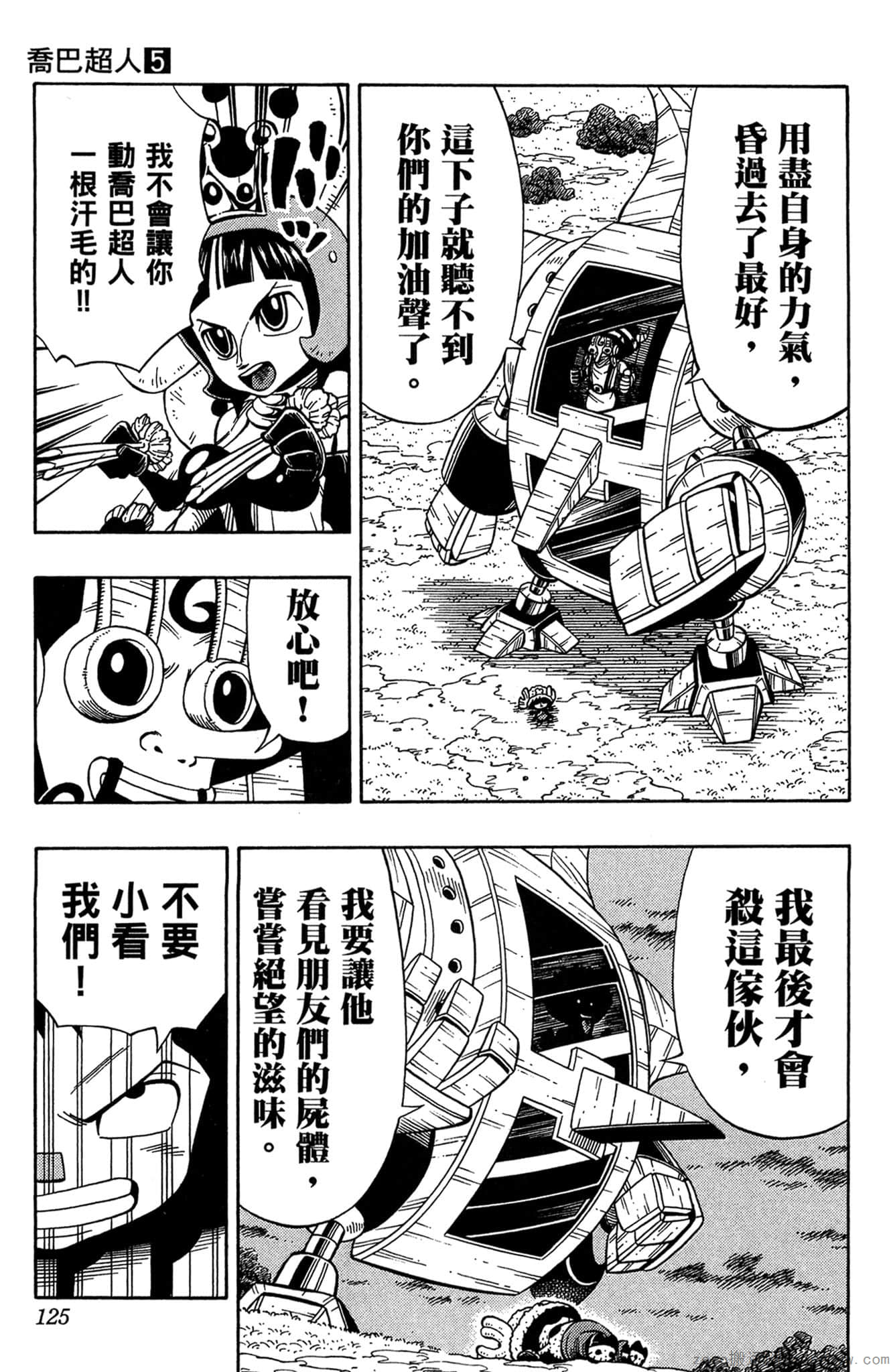Page 124