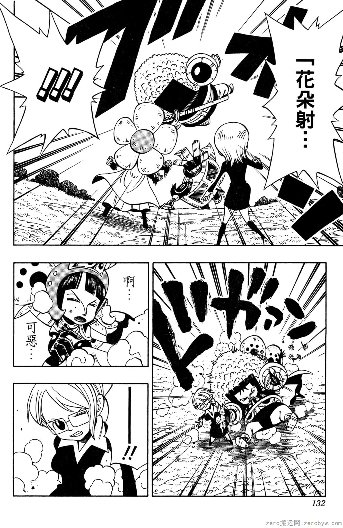 Page 131