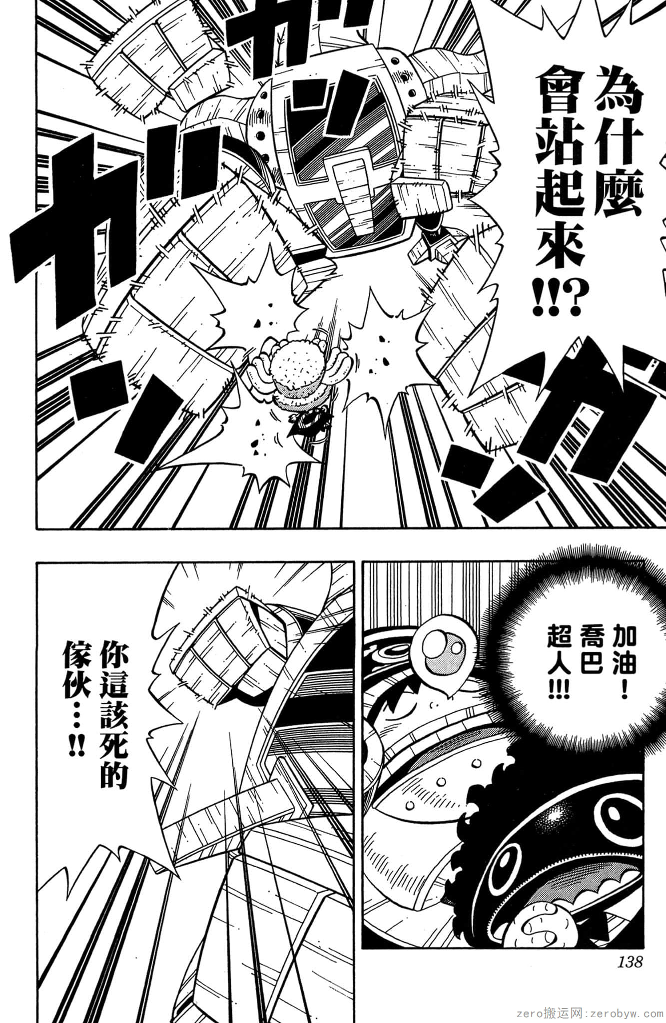 Page 137