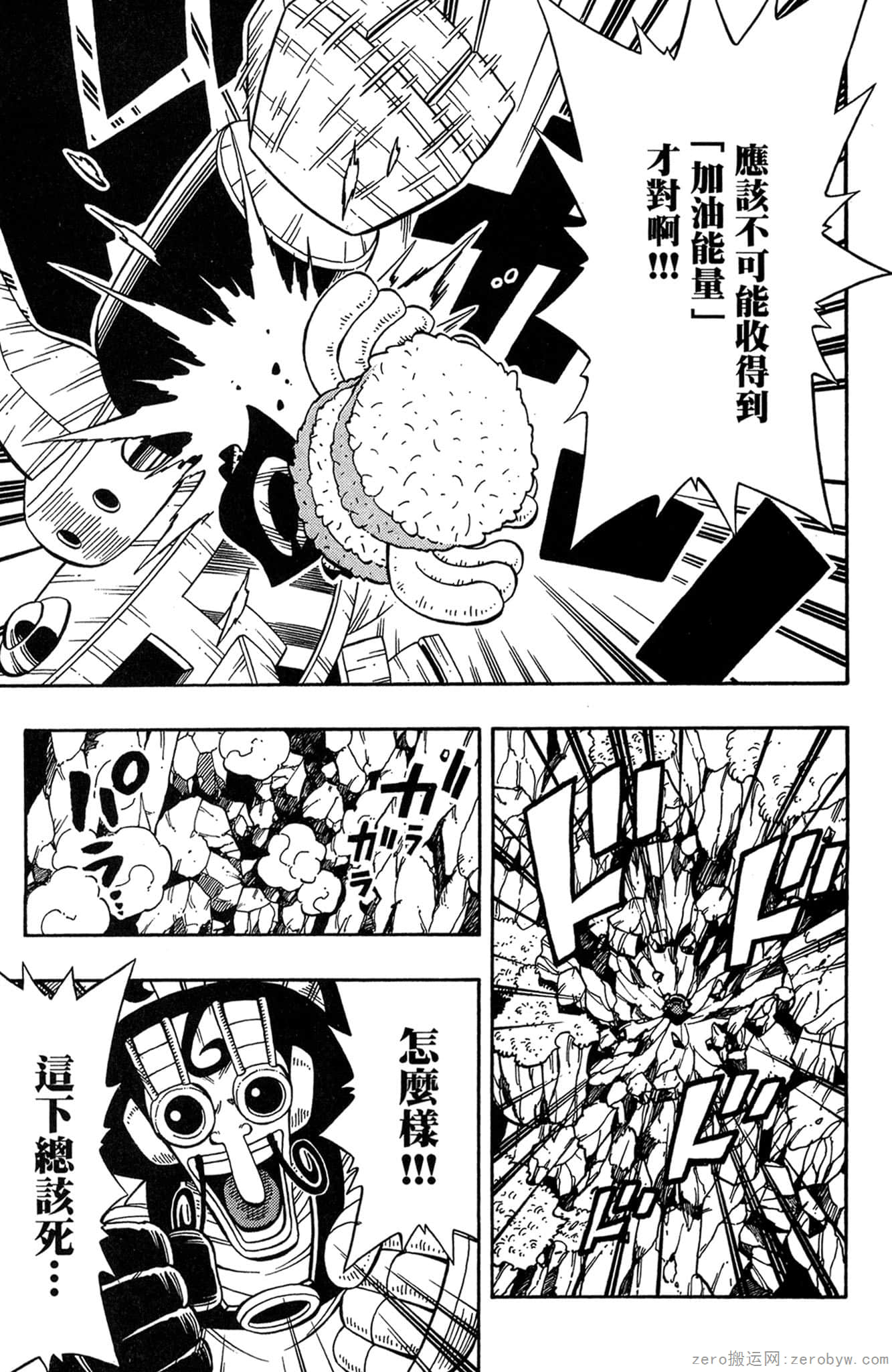 Page 138