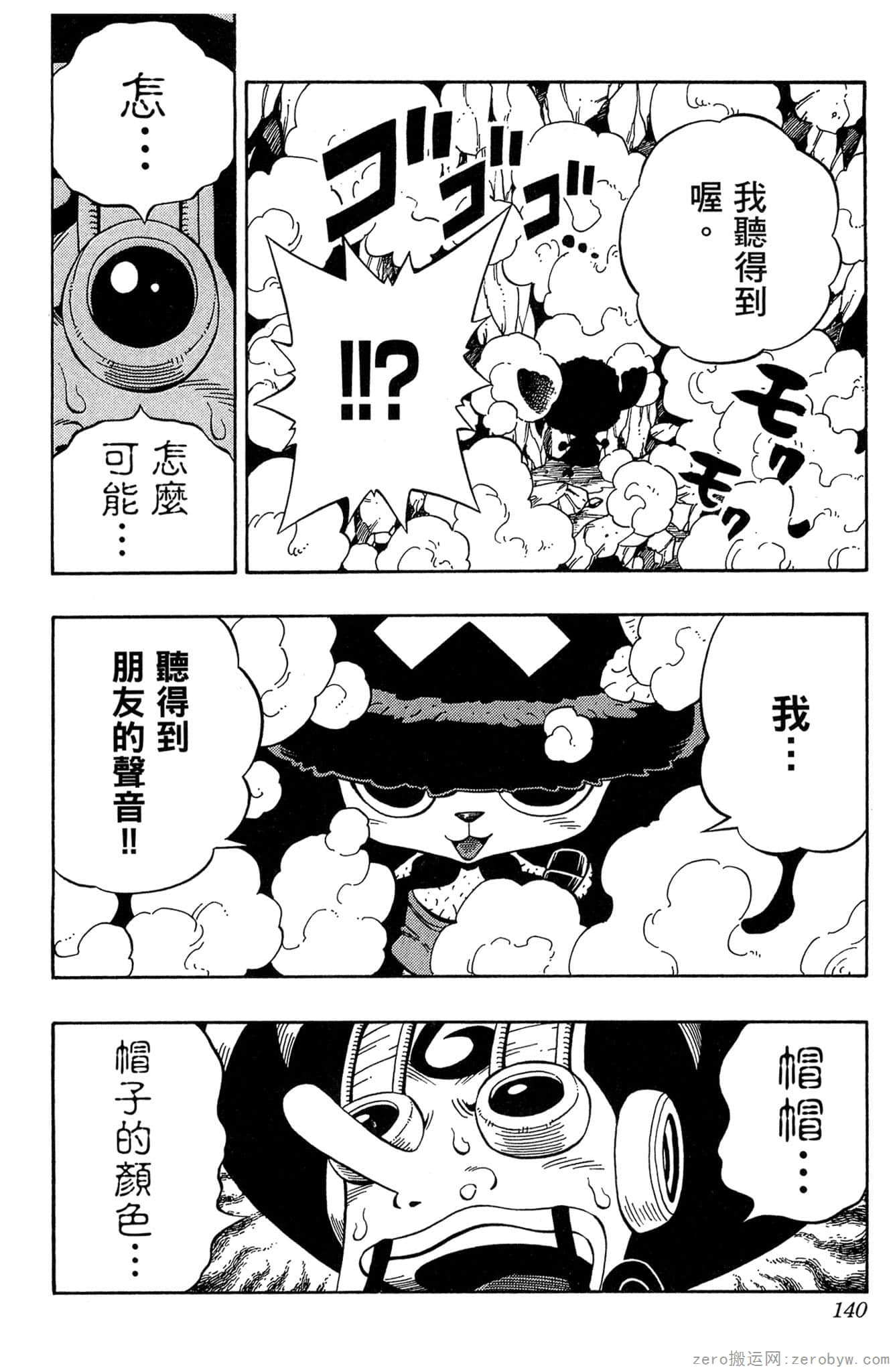Page 139