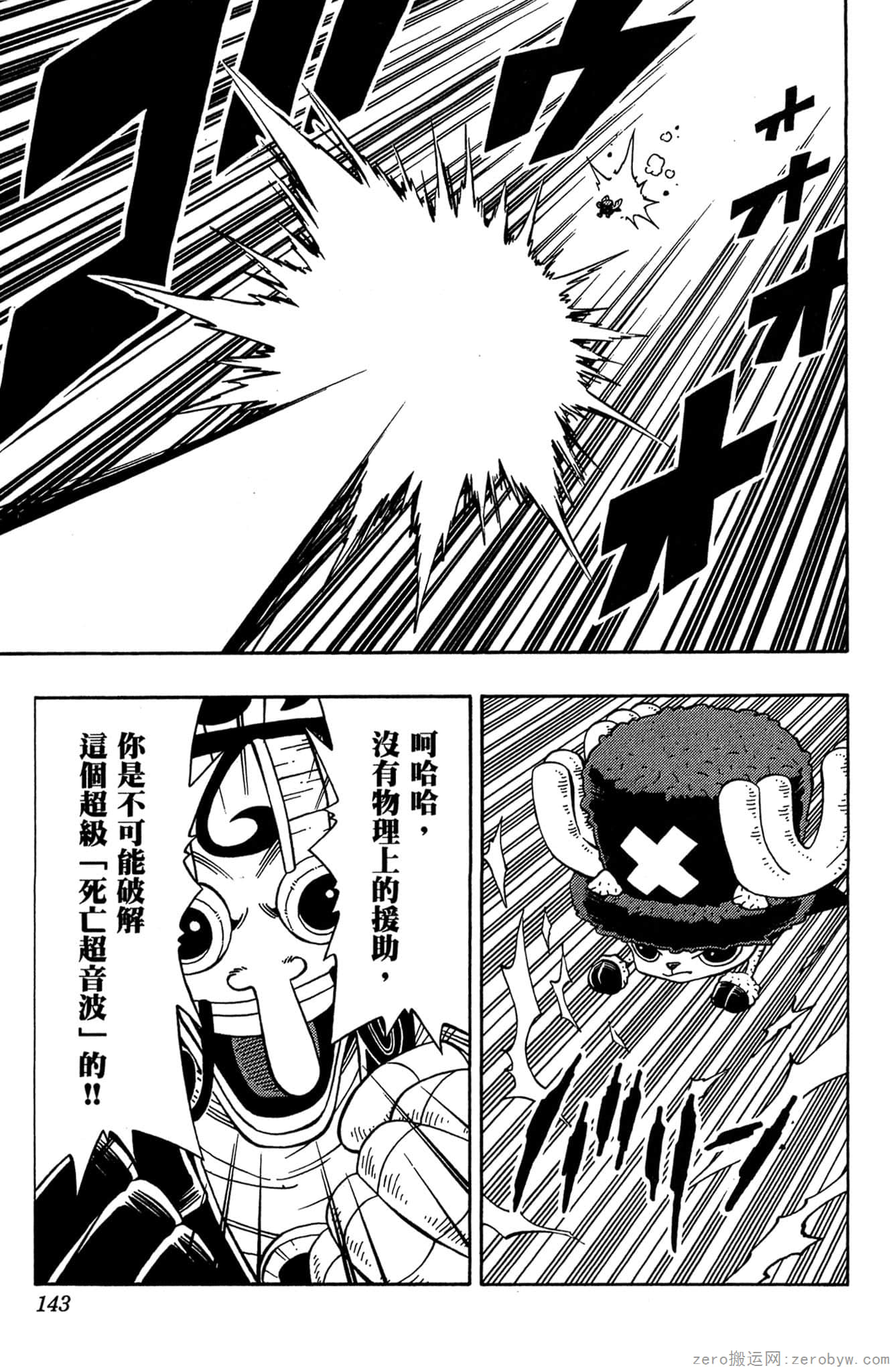Page 142