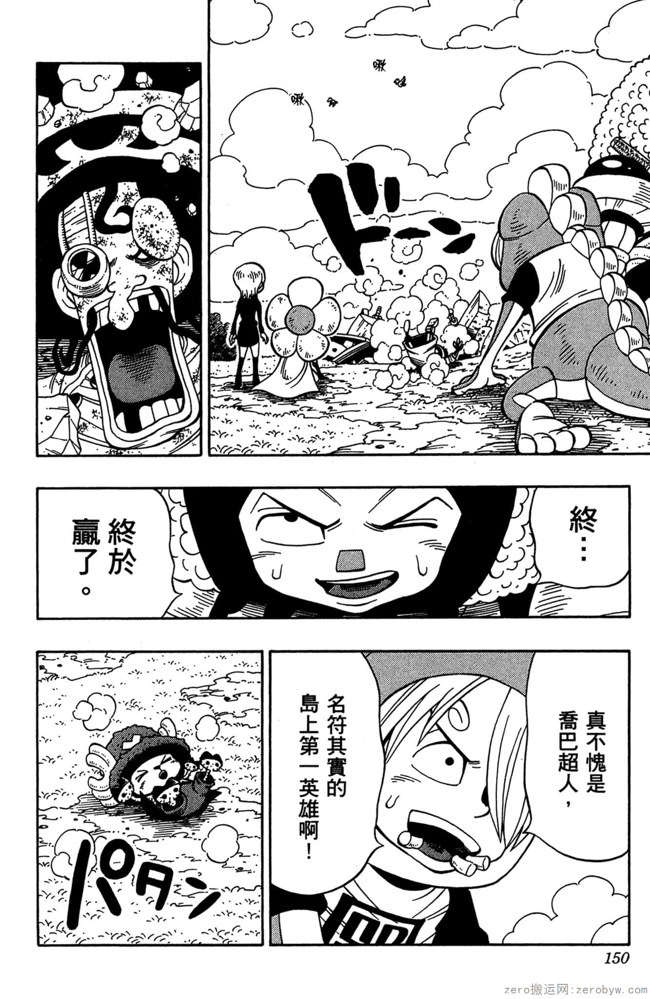 Page 149