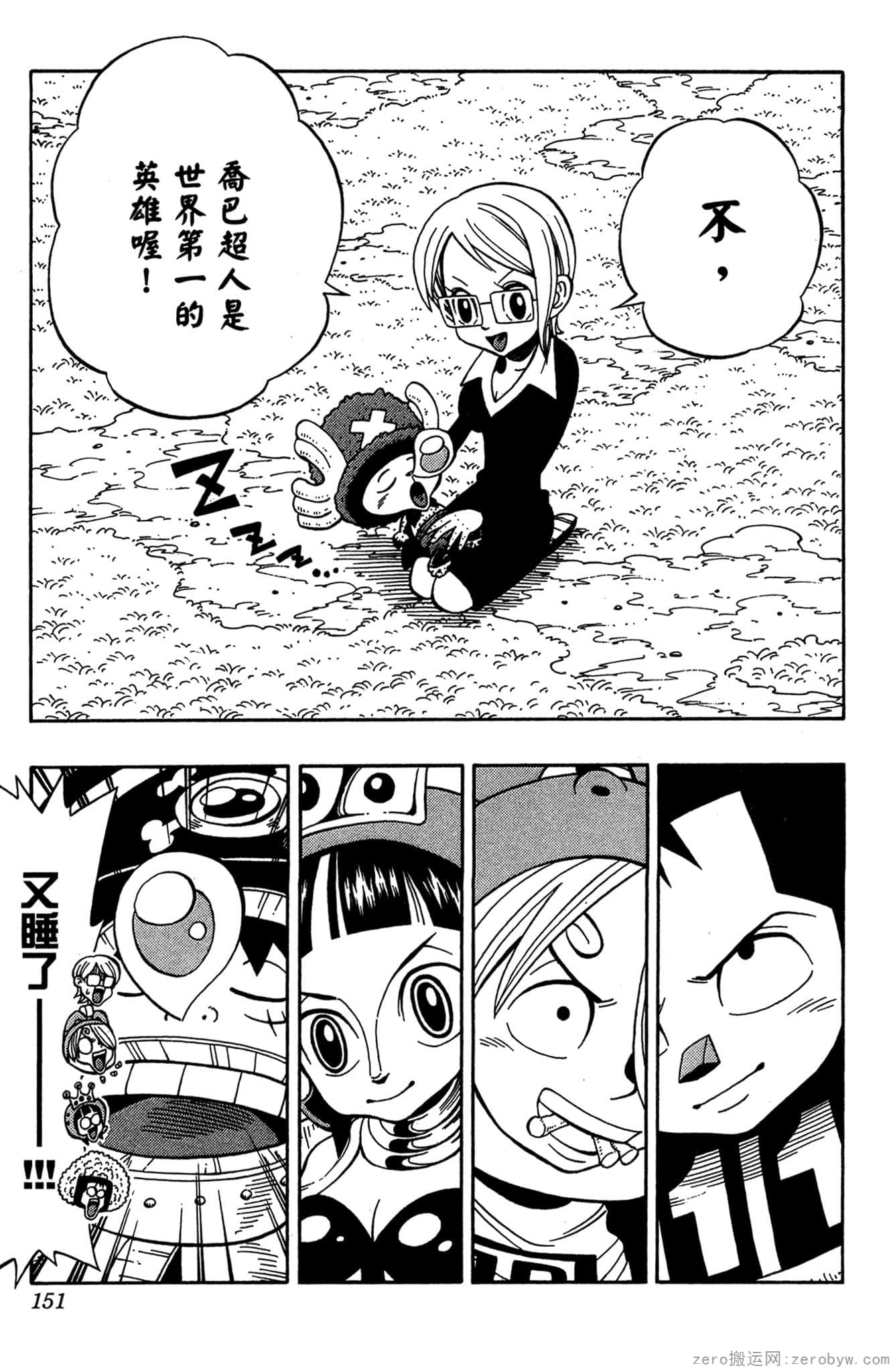 Page 150