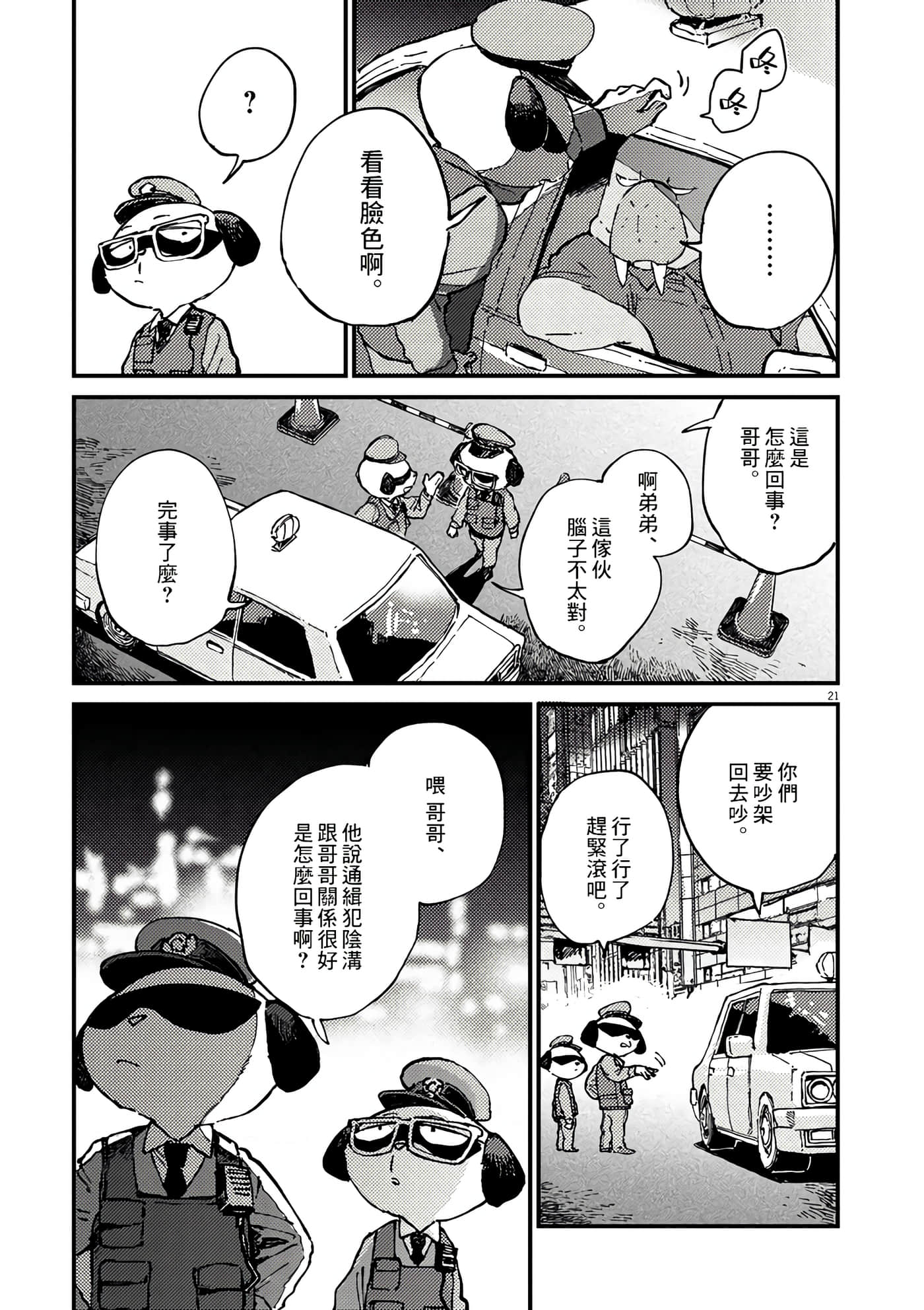 Page 21
