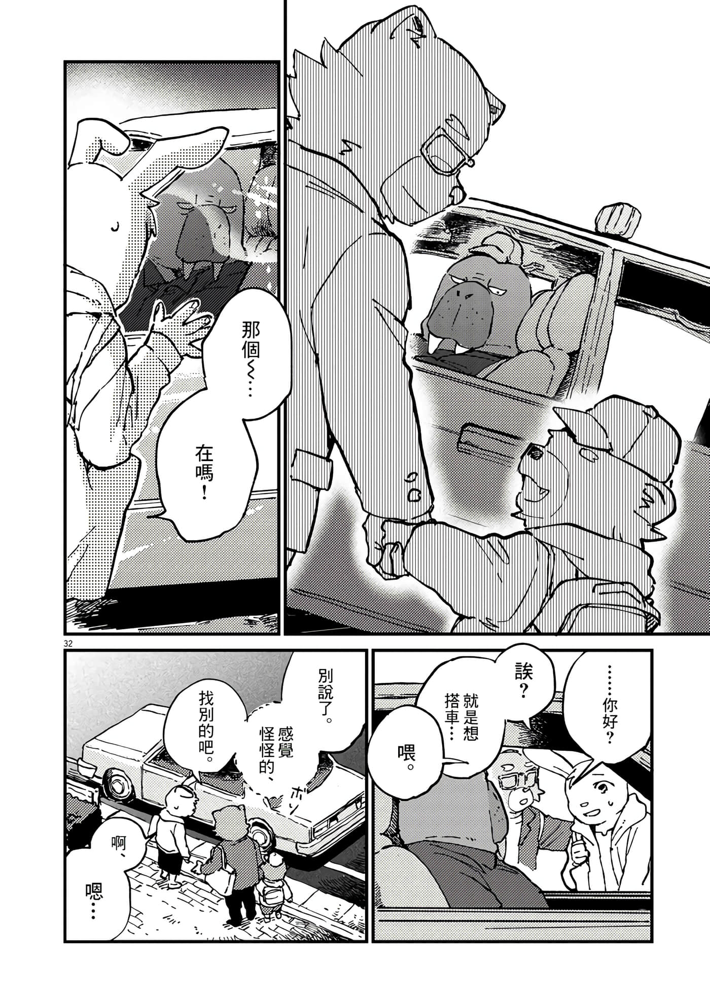 Page 32