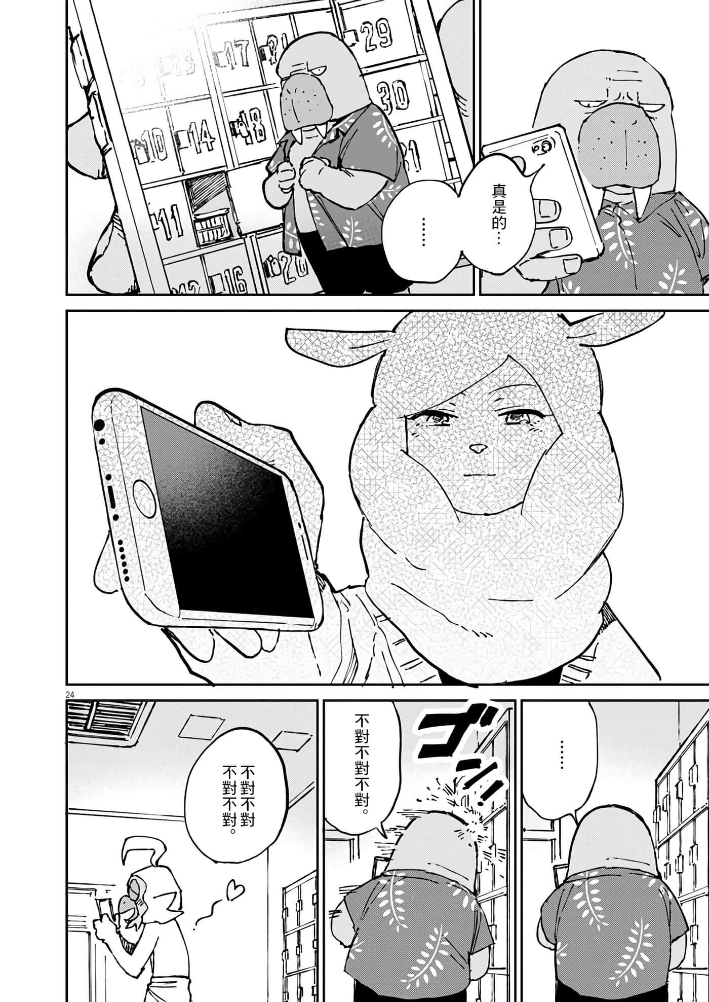 Page 25