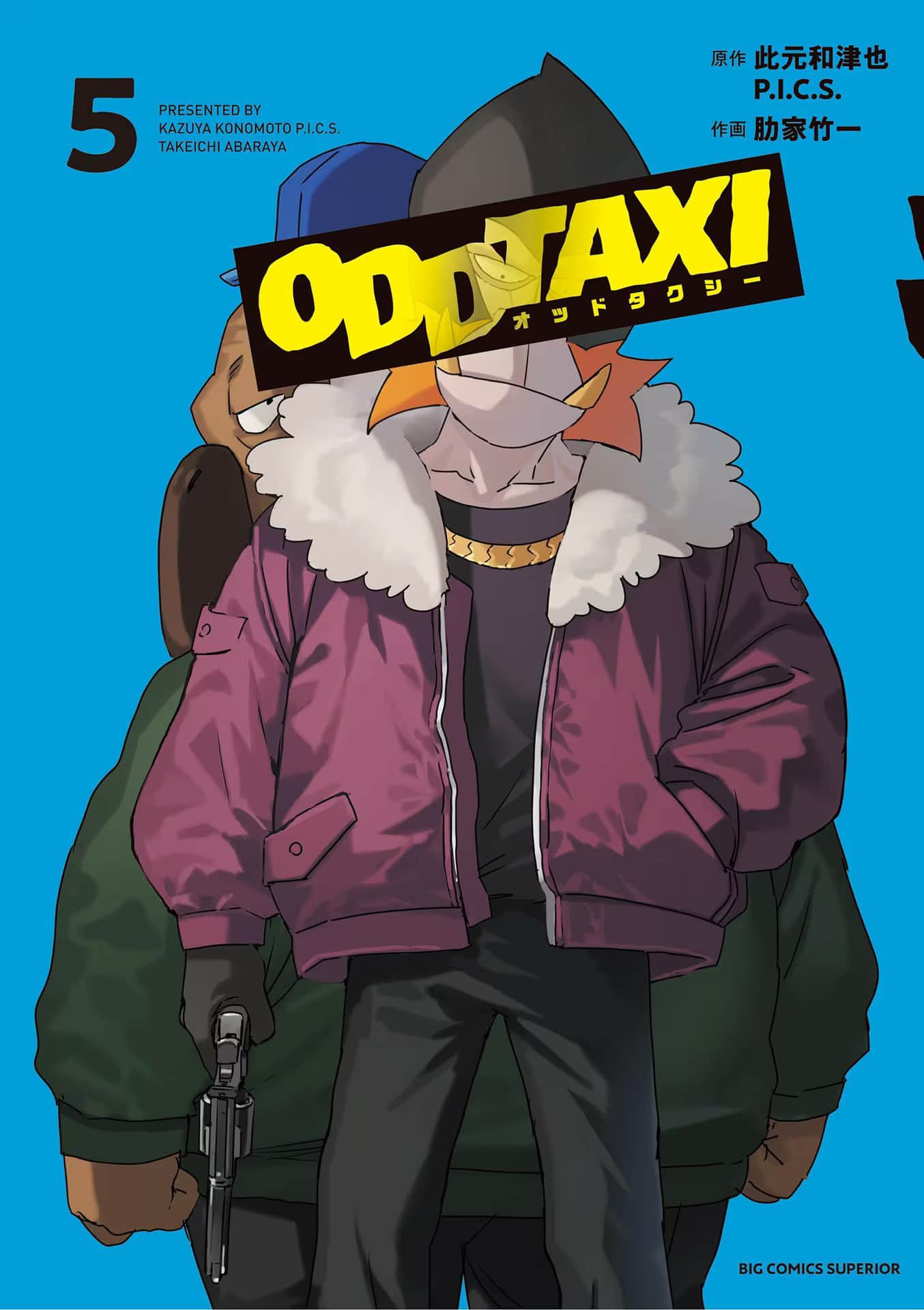 奇巧计程车【1-35话 15-35是生肉】【オッドタクシー】【已完结】