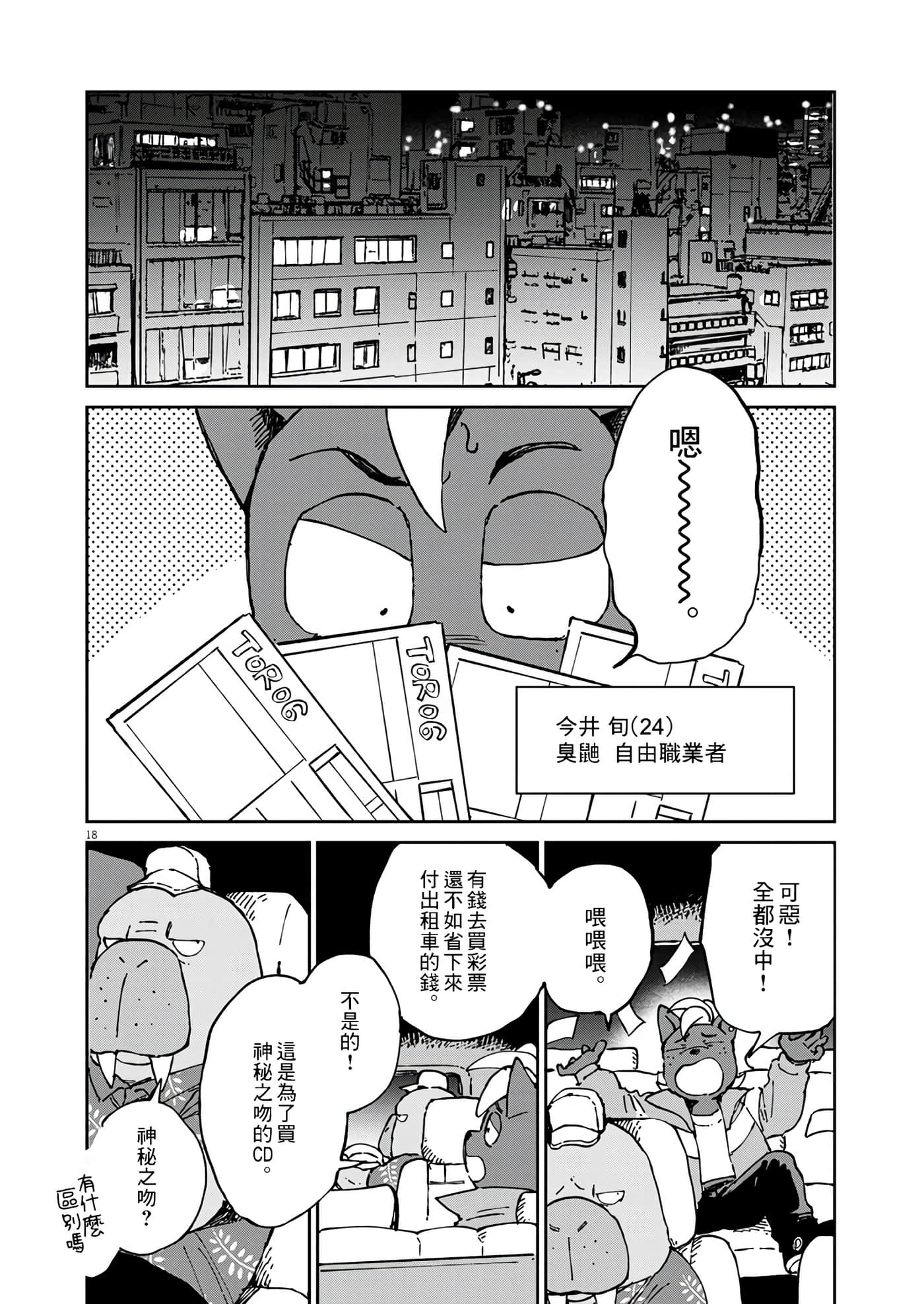Page 19