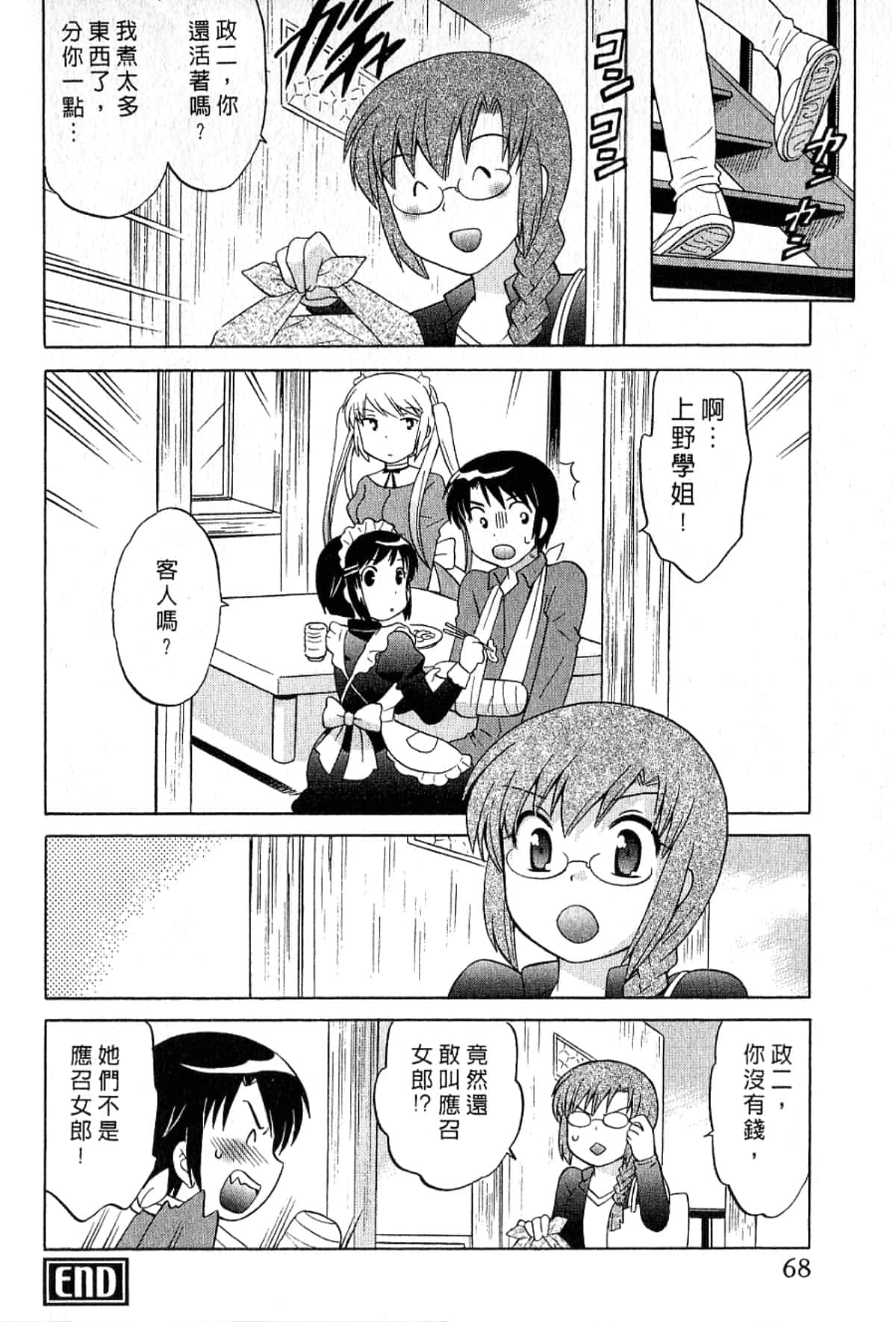 Page 66