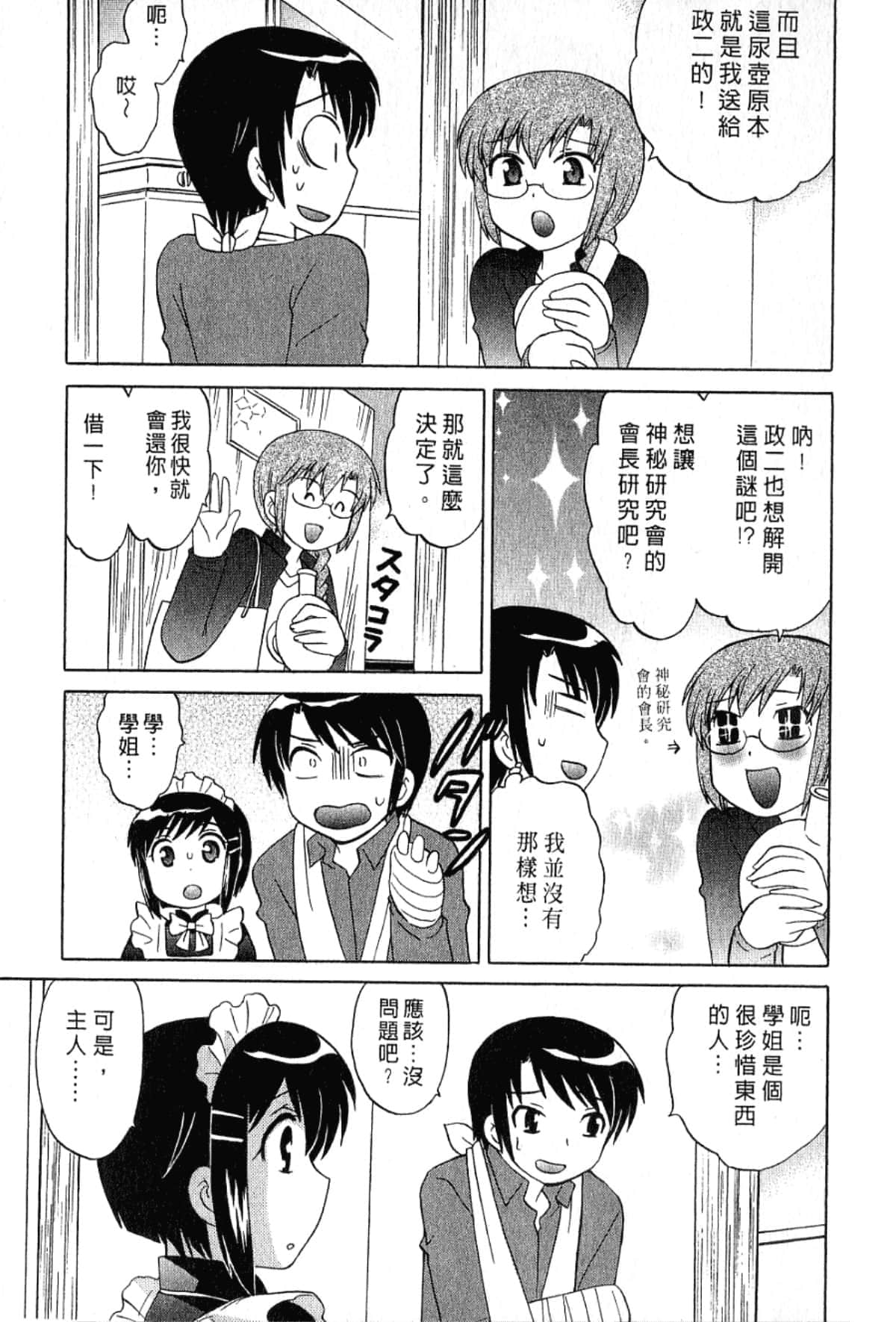 Page 73