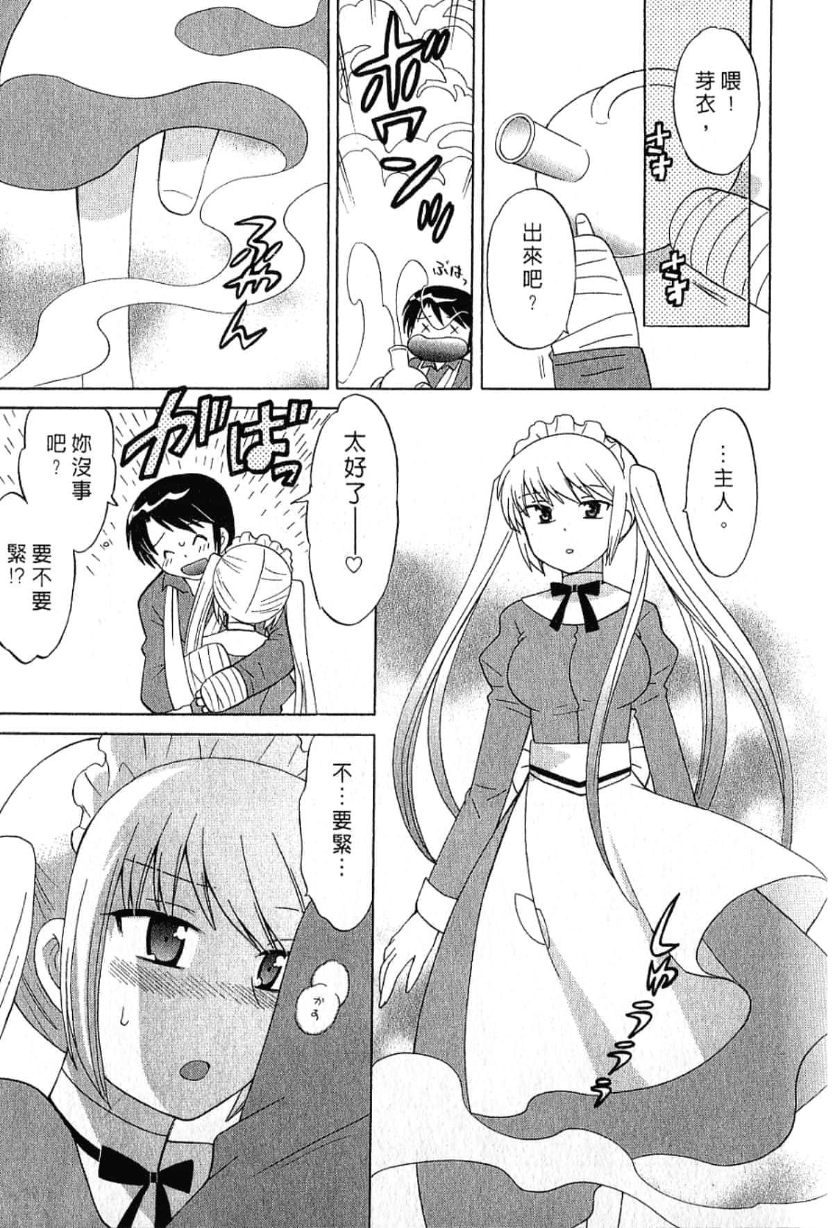 Page 77
