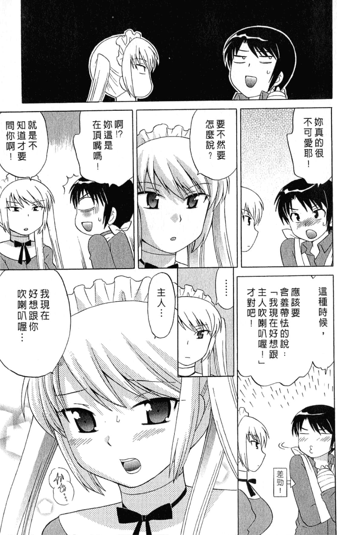 Page 79