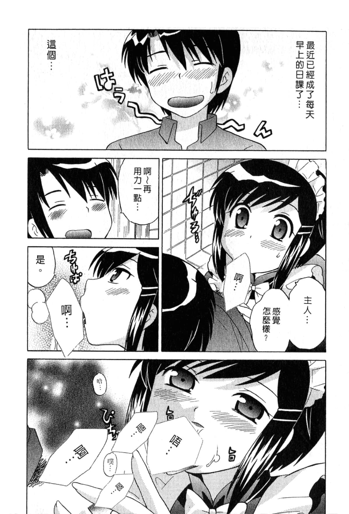 Page 88