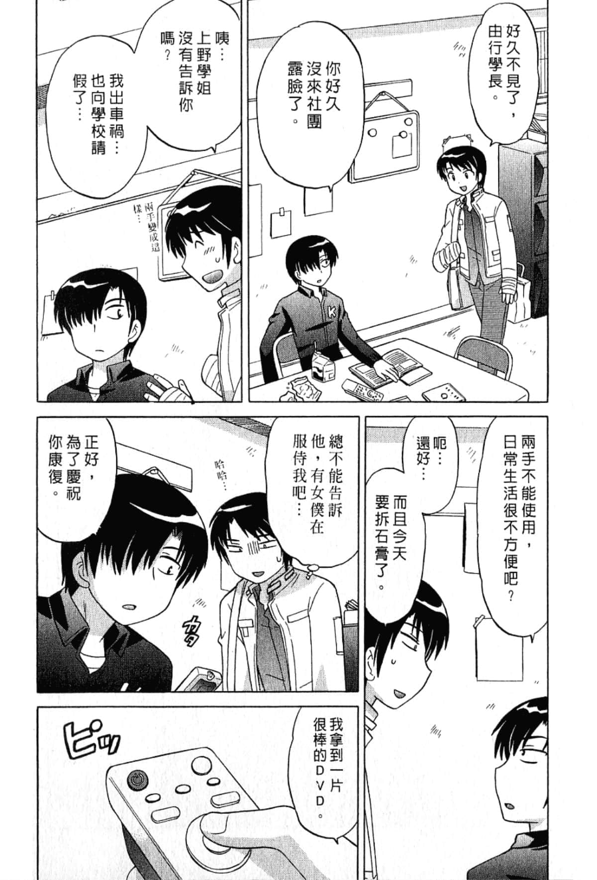 Page 96