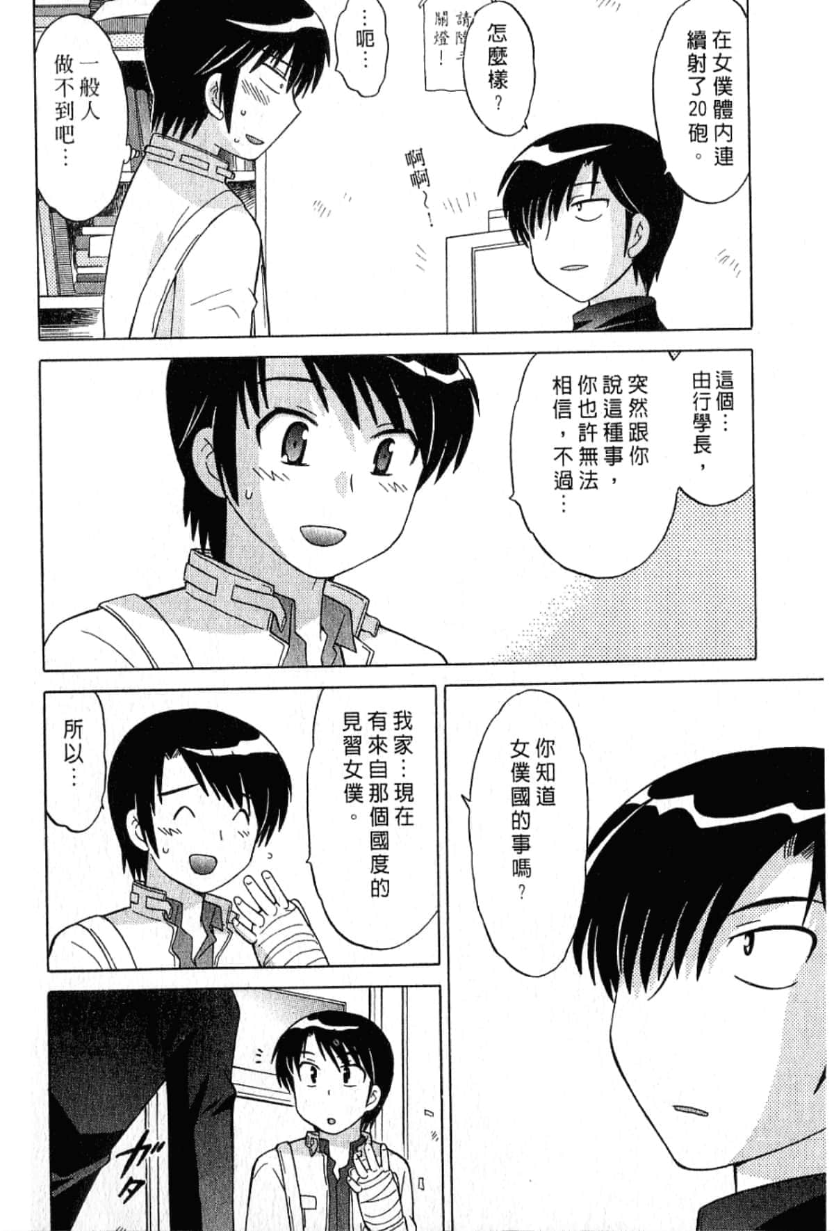 Page 100