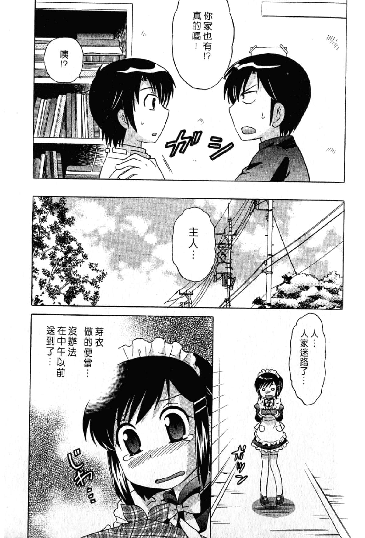 Page 101