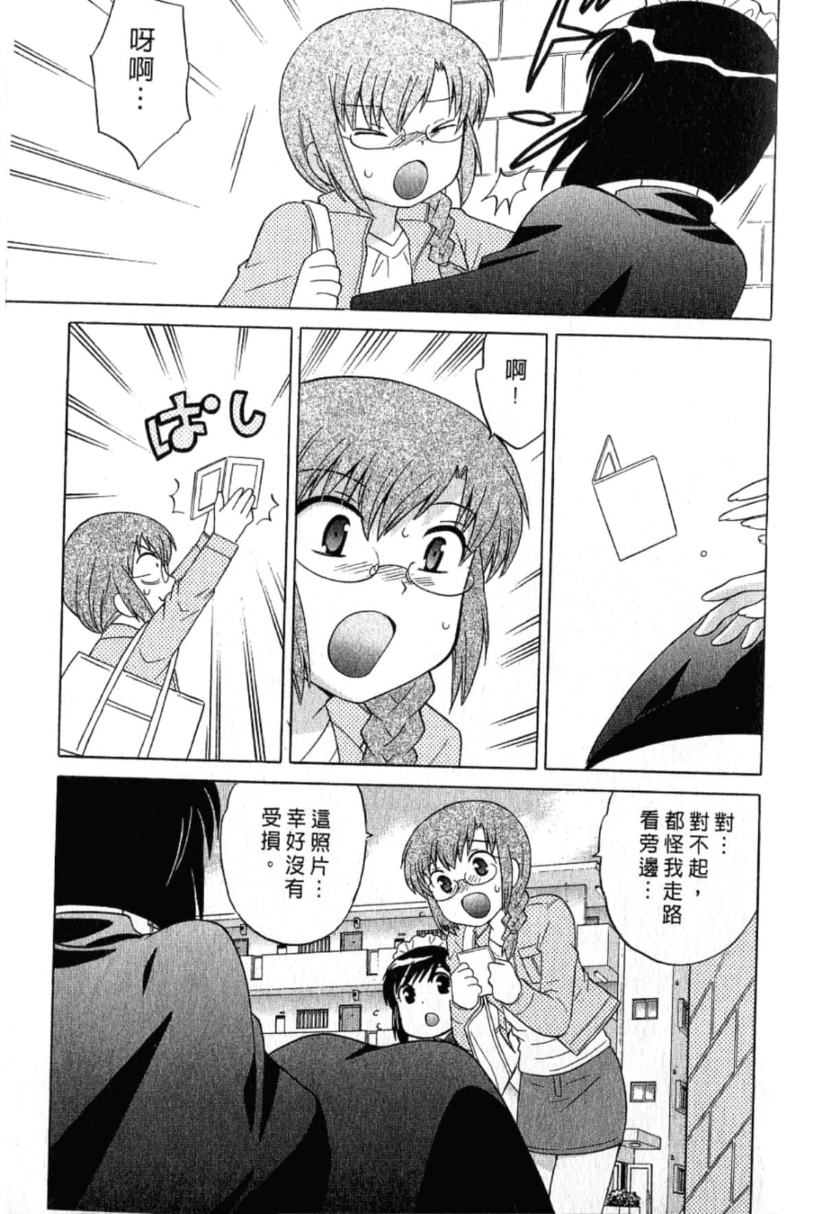 Page 105