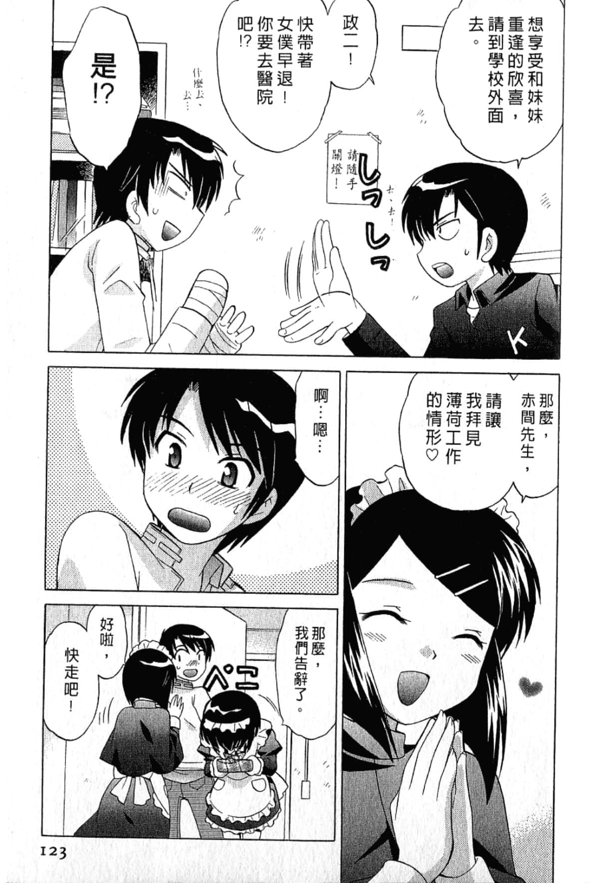 Page 121