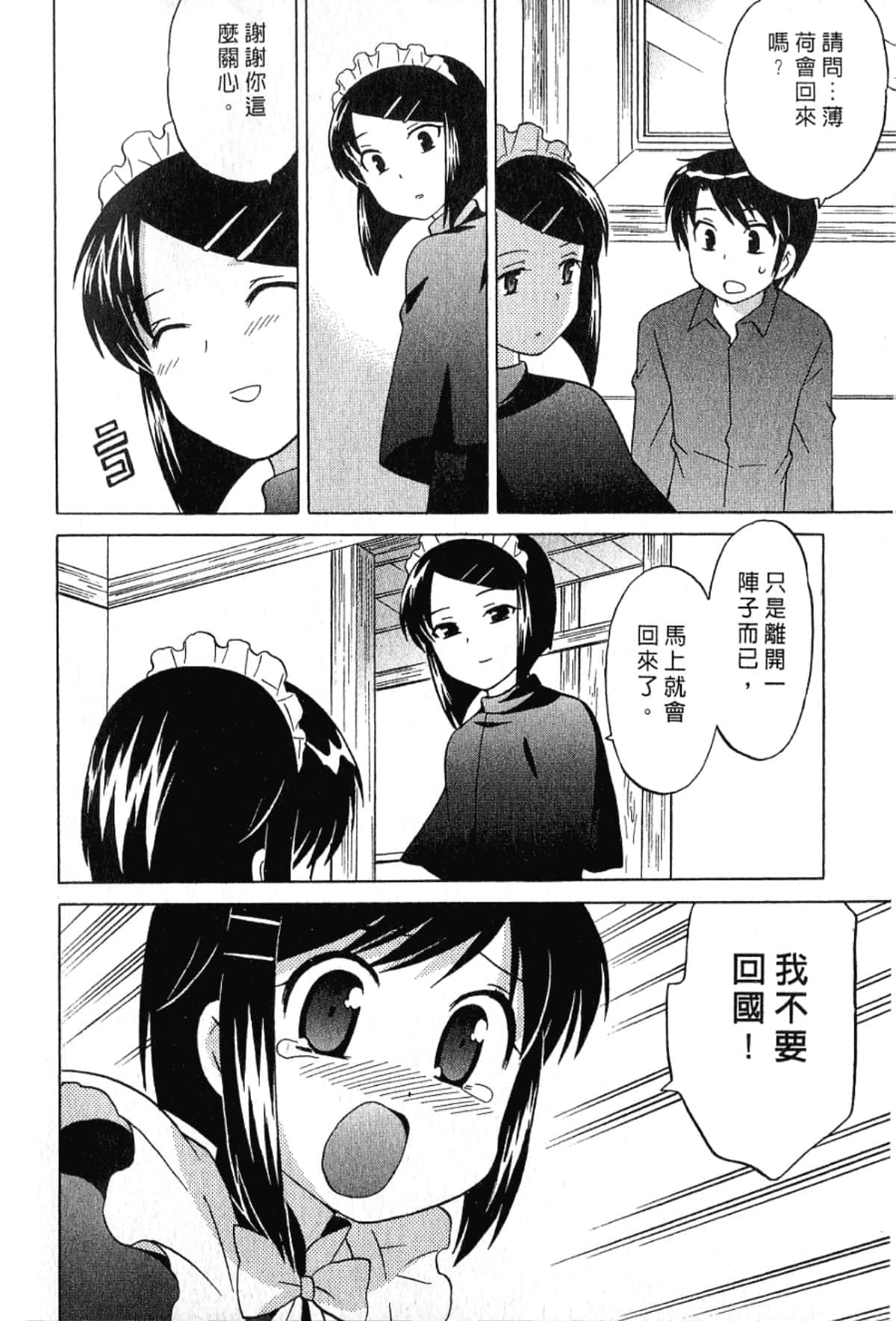 Page 132
