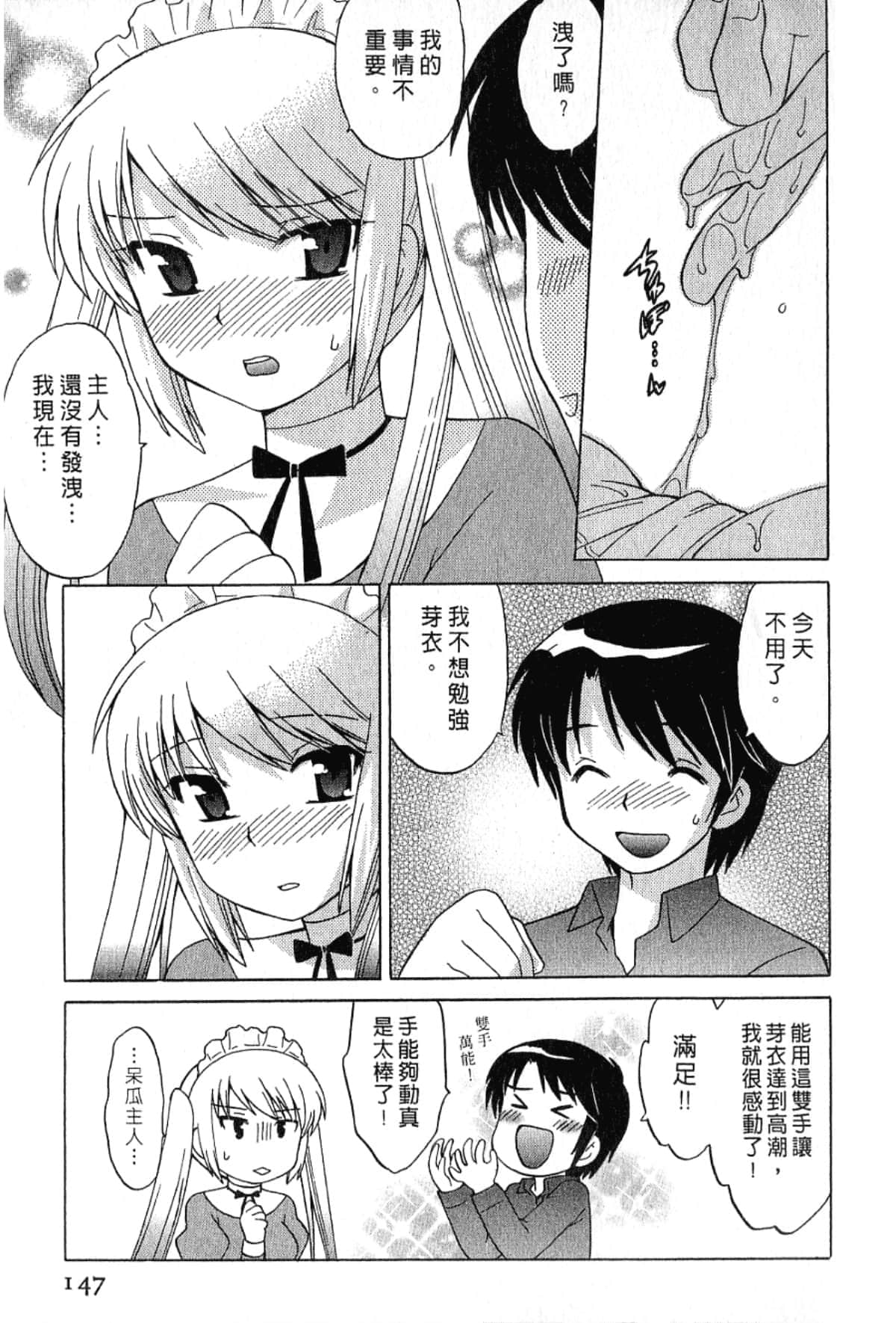 Page 145