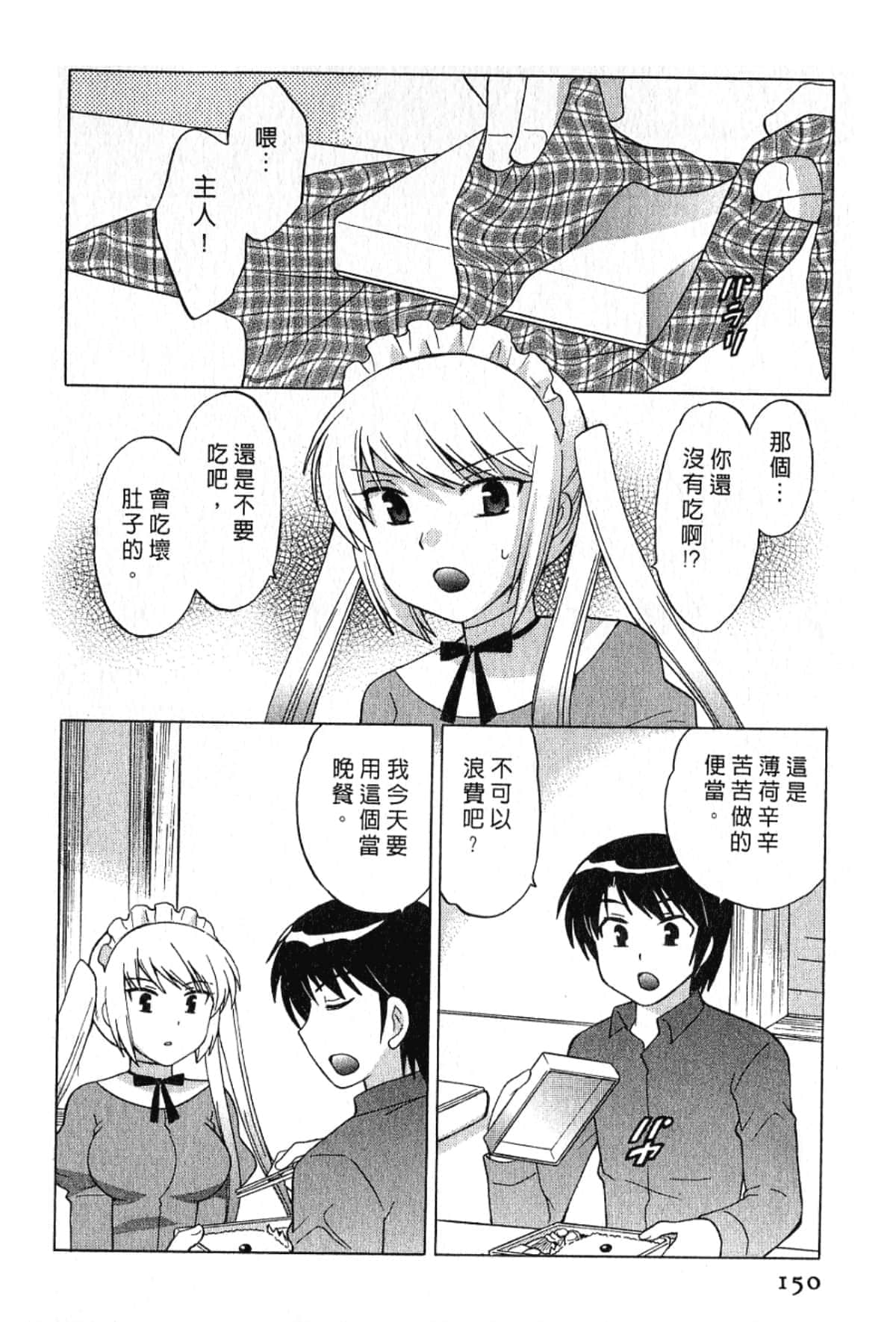 Page 148