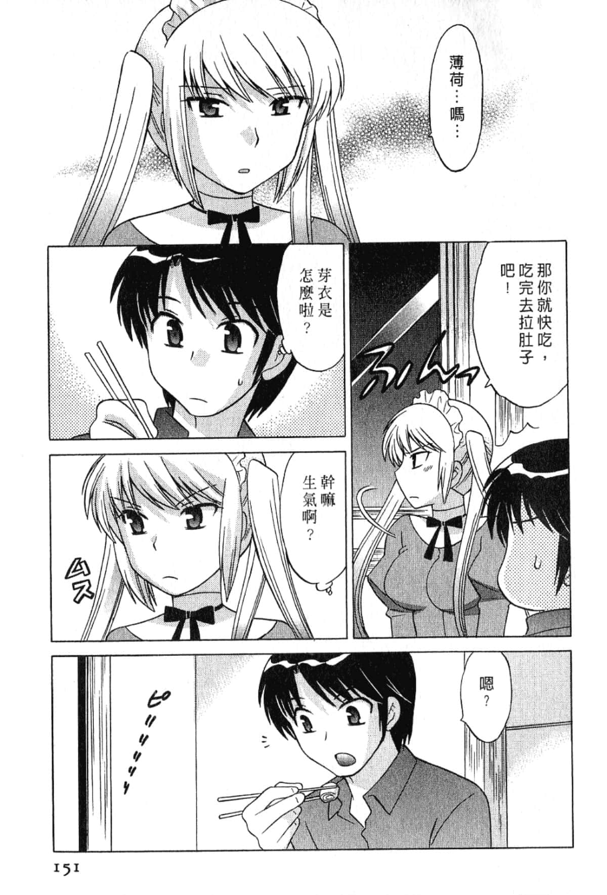 Page 149