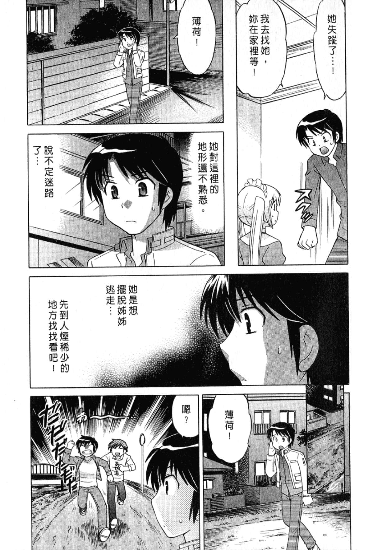 Page 151