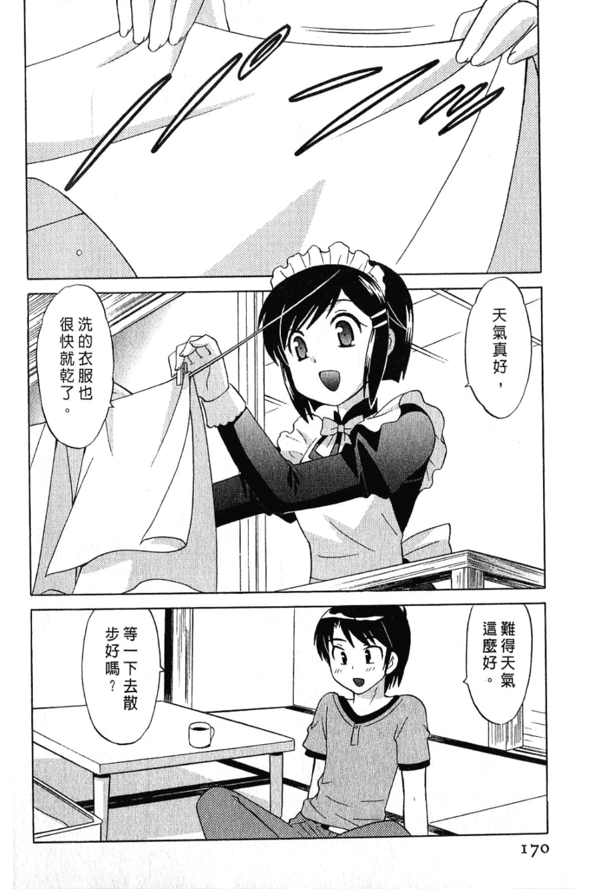 Page 168