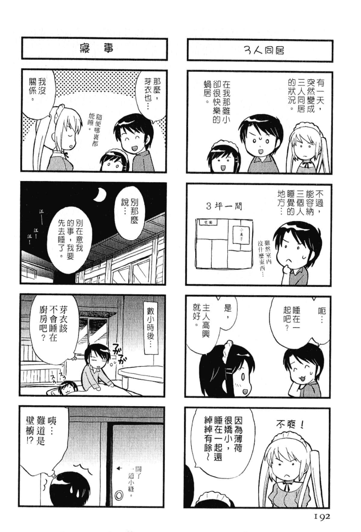 Page 191