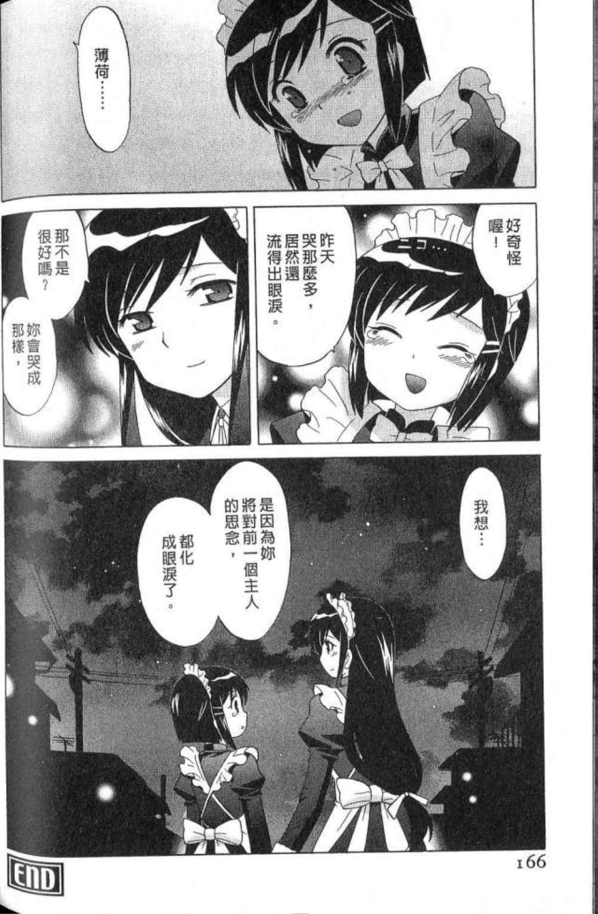 Page 163