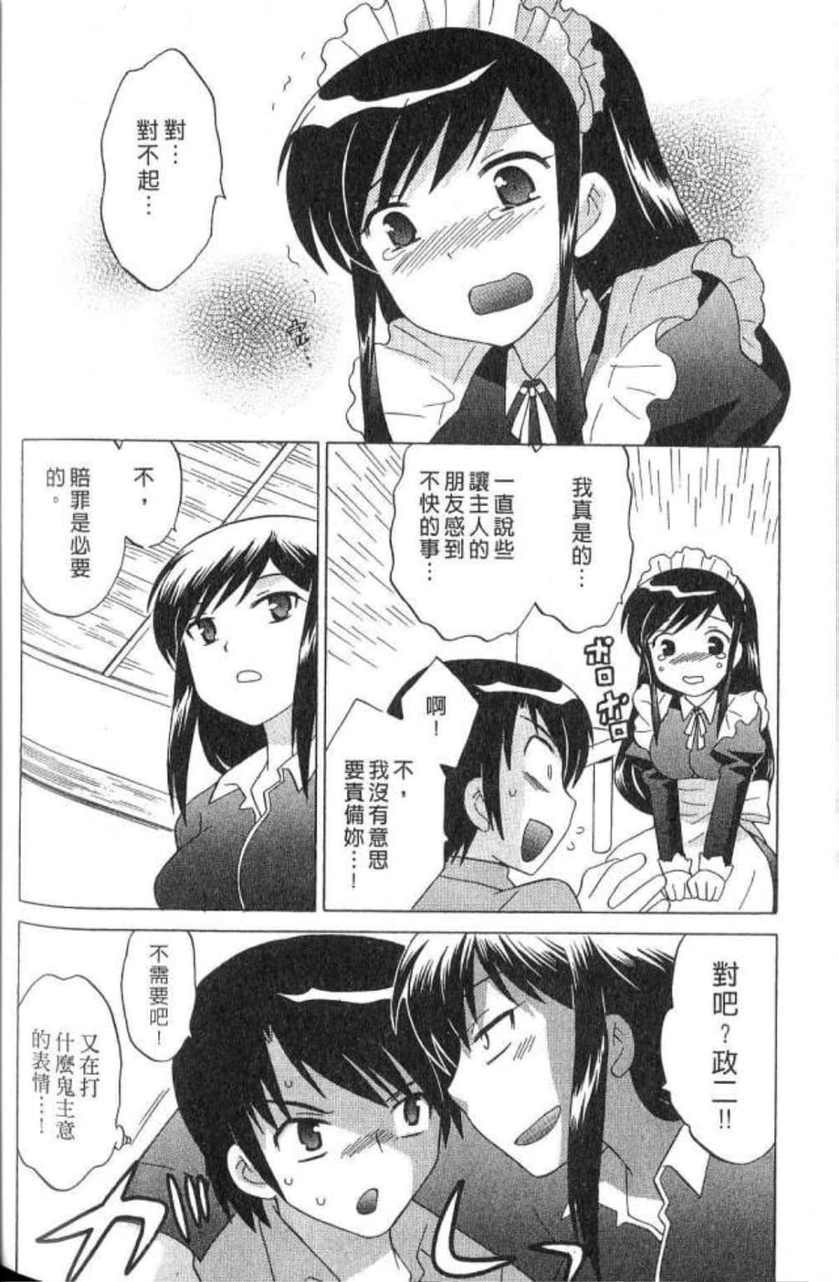 Page 171