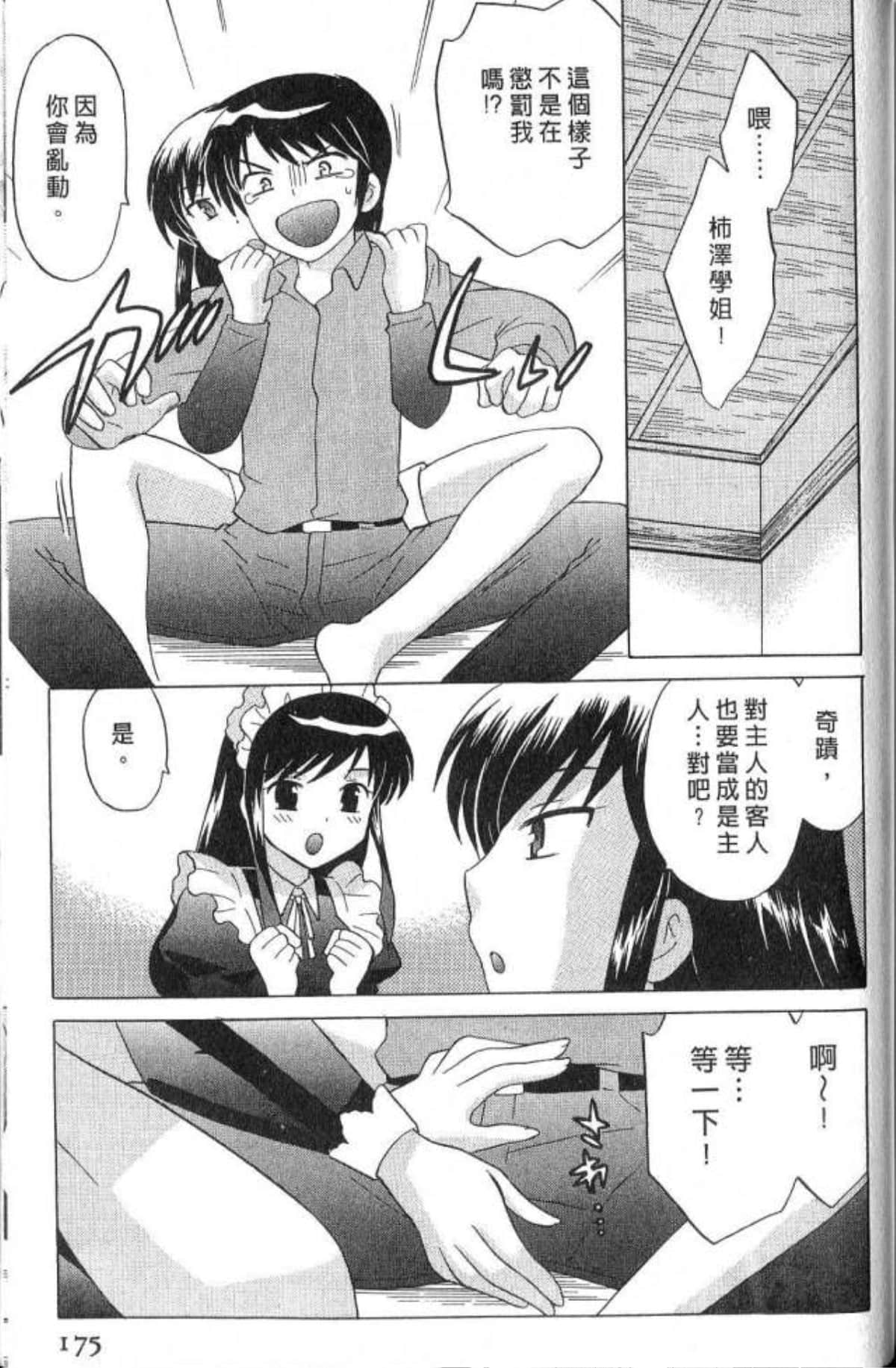 Page 172