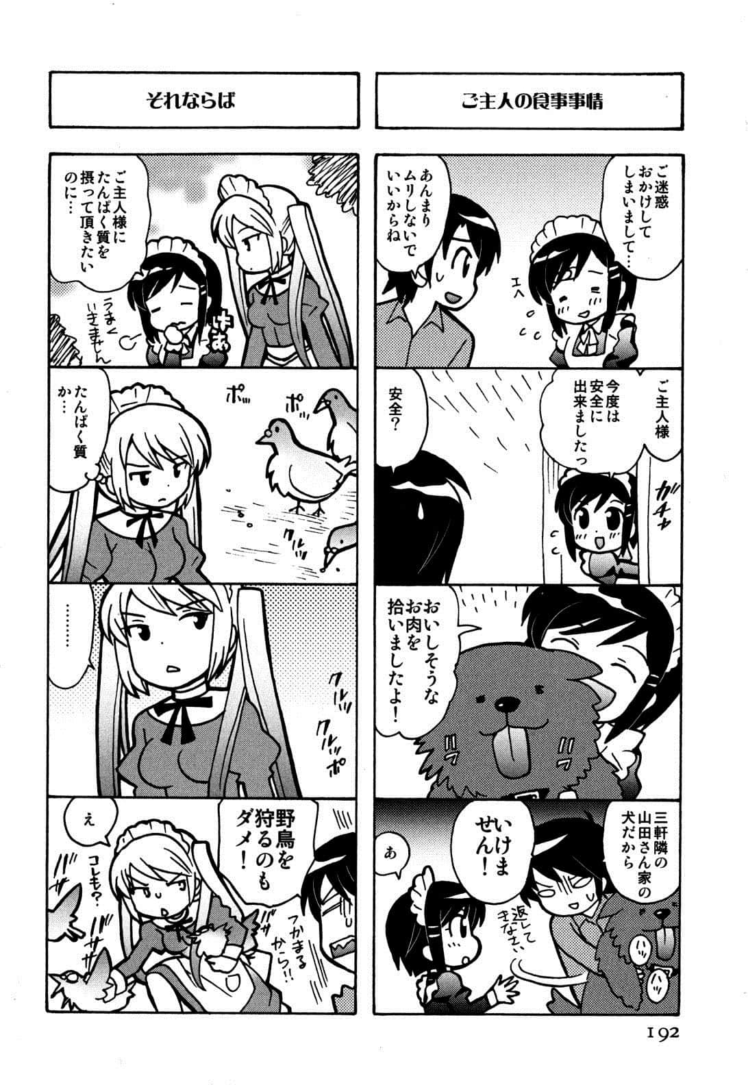 Page 192