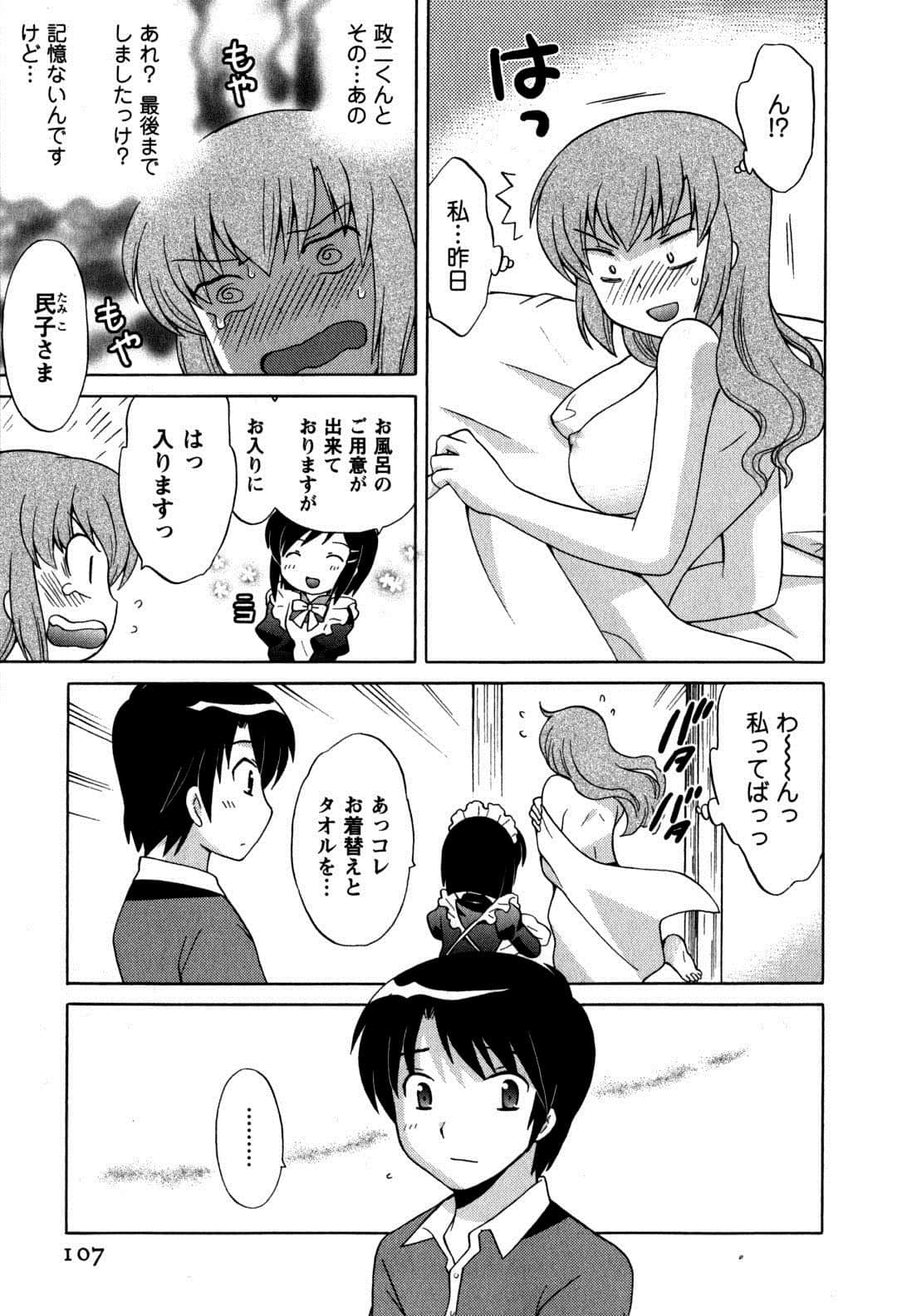 Page 107