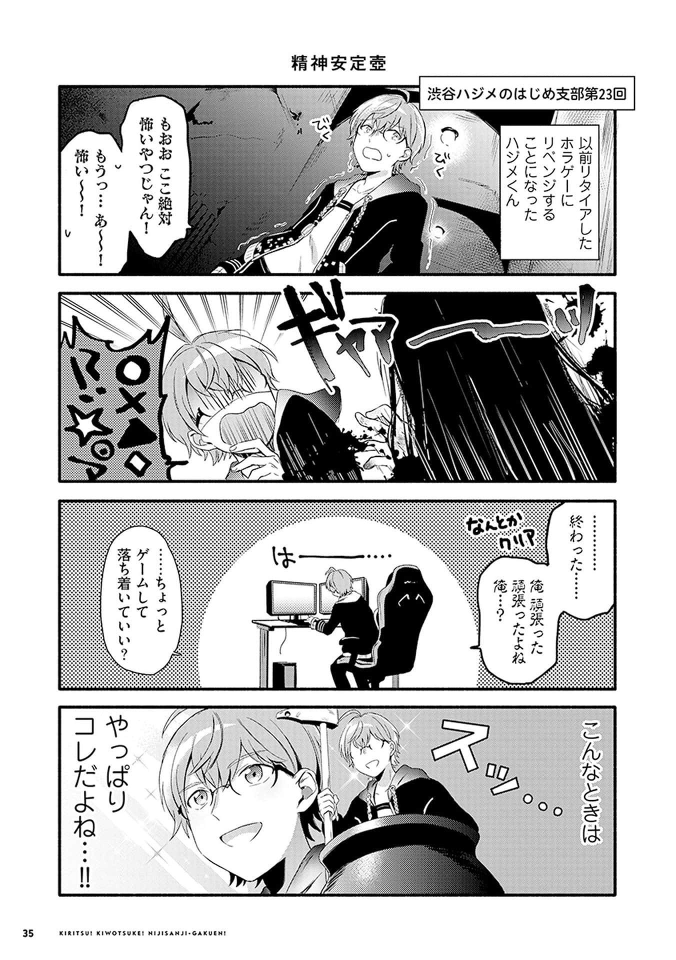 Page 31