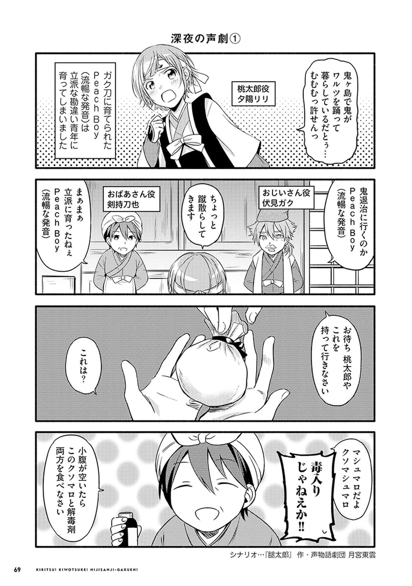 Page 65