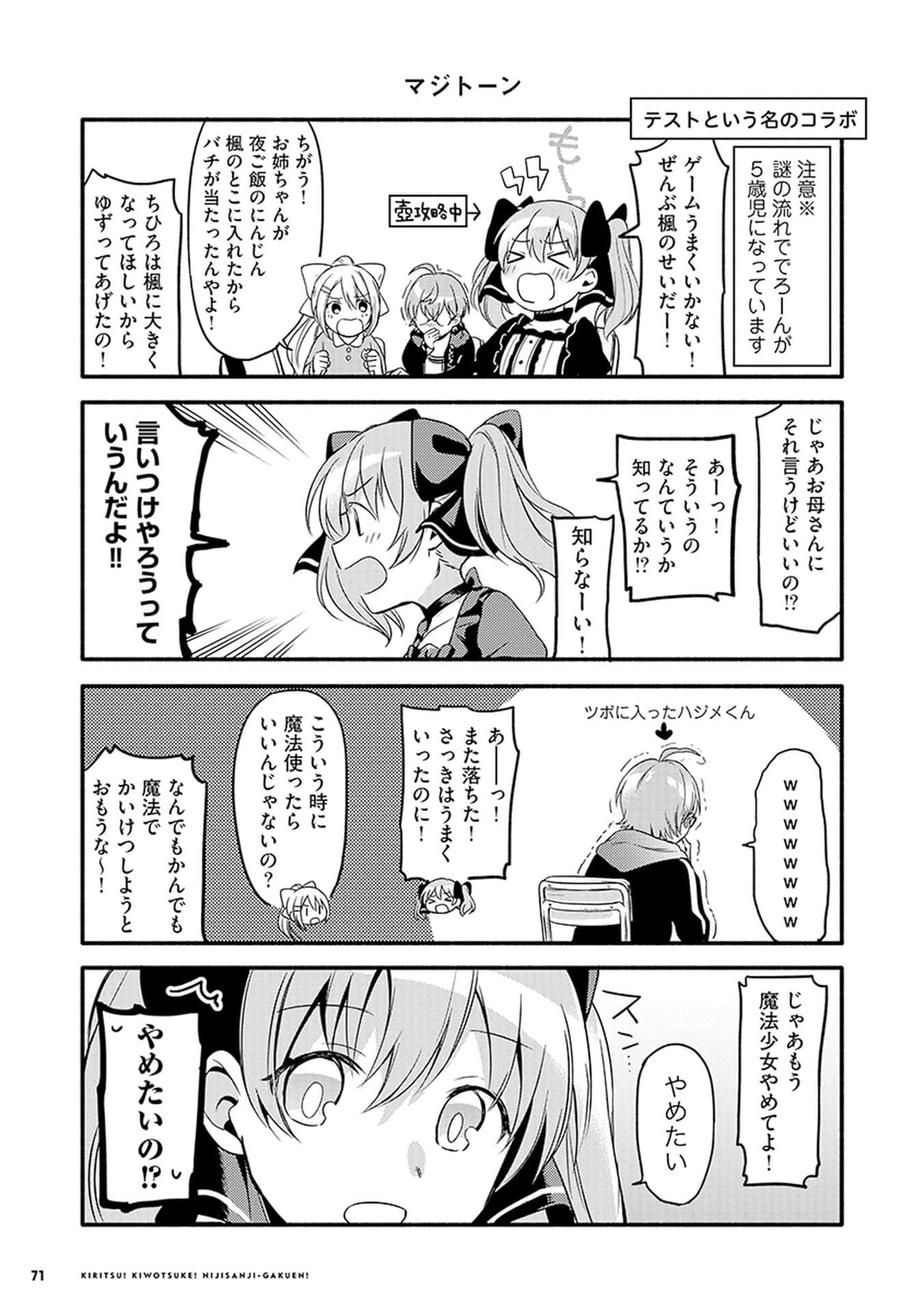 Page 67