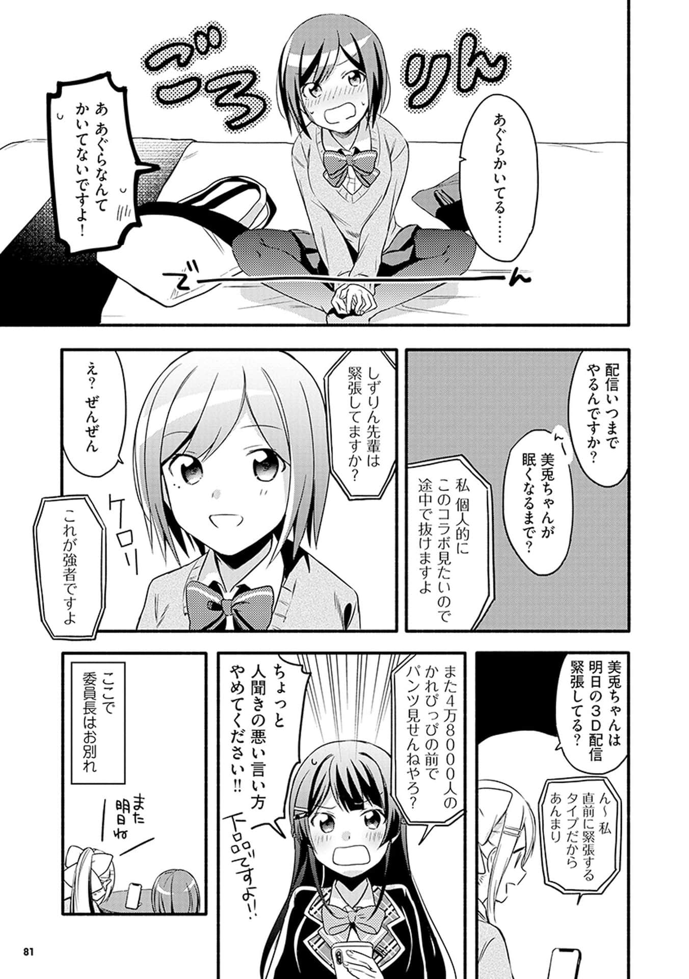 Page 77