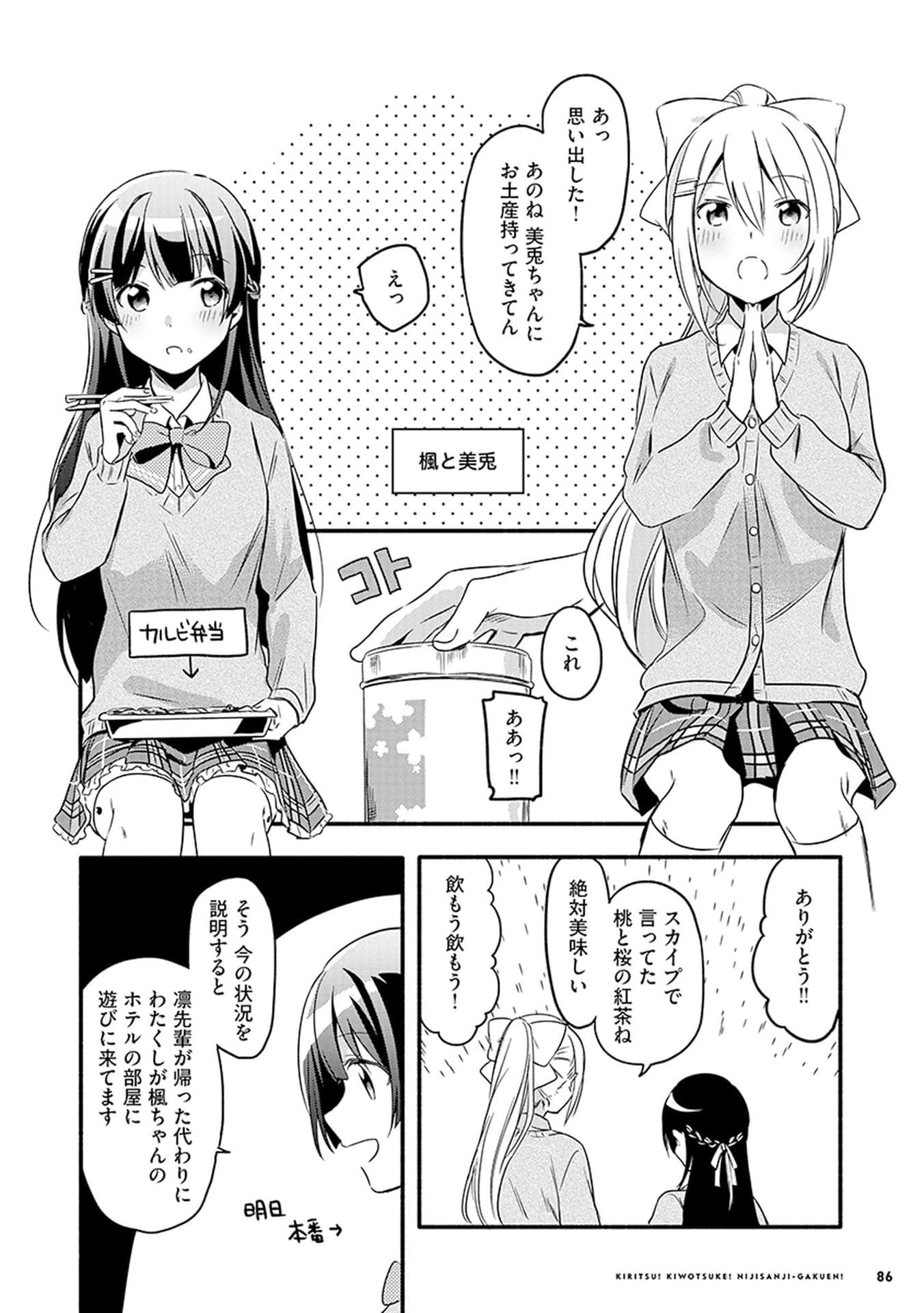 Page 82