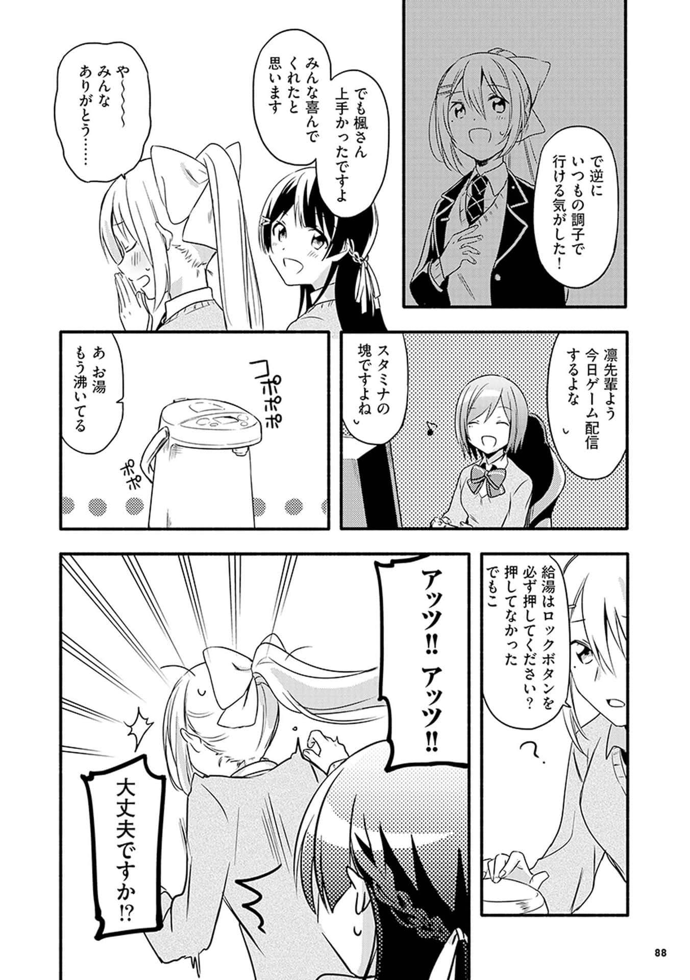 Page 84