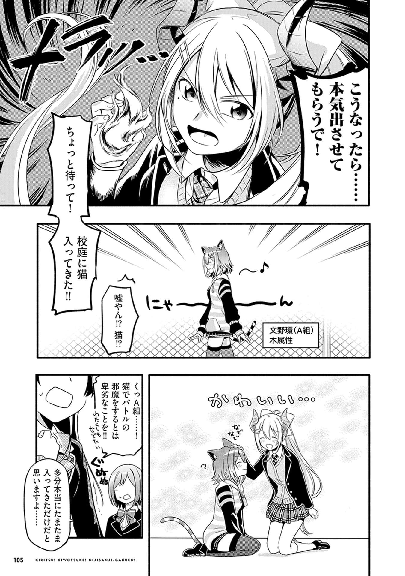 Page 101