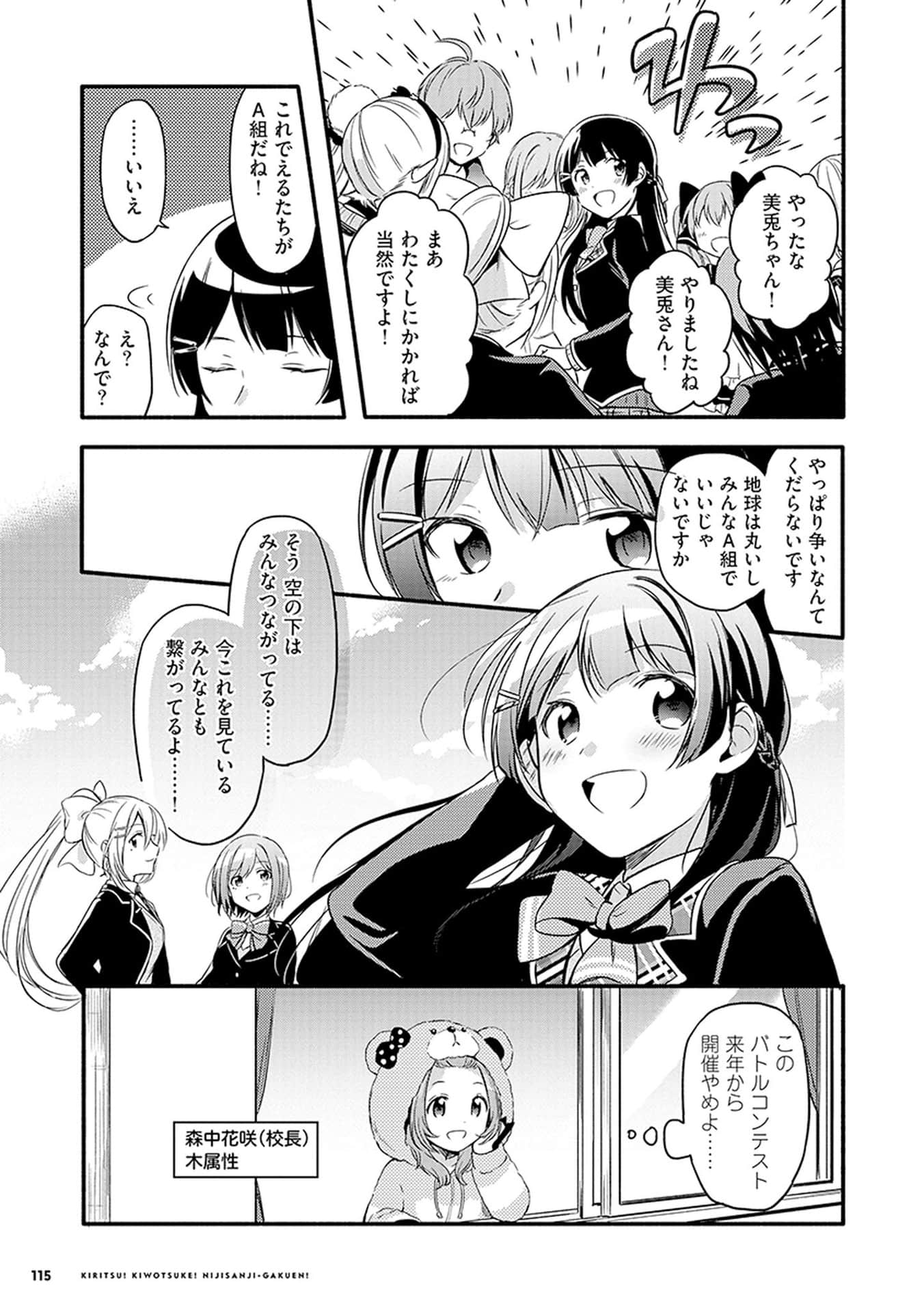 Page 111